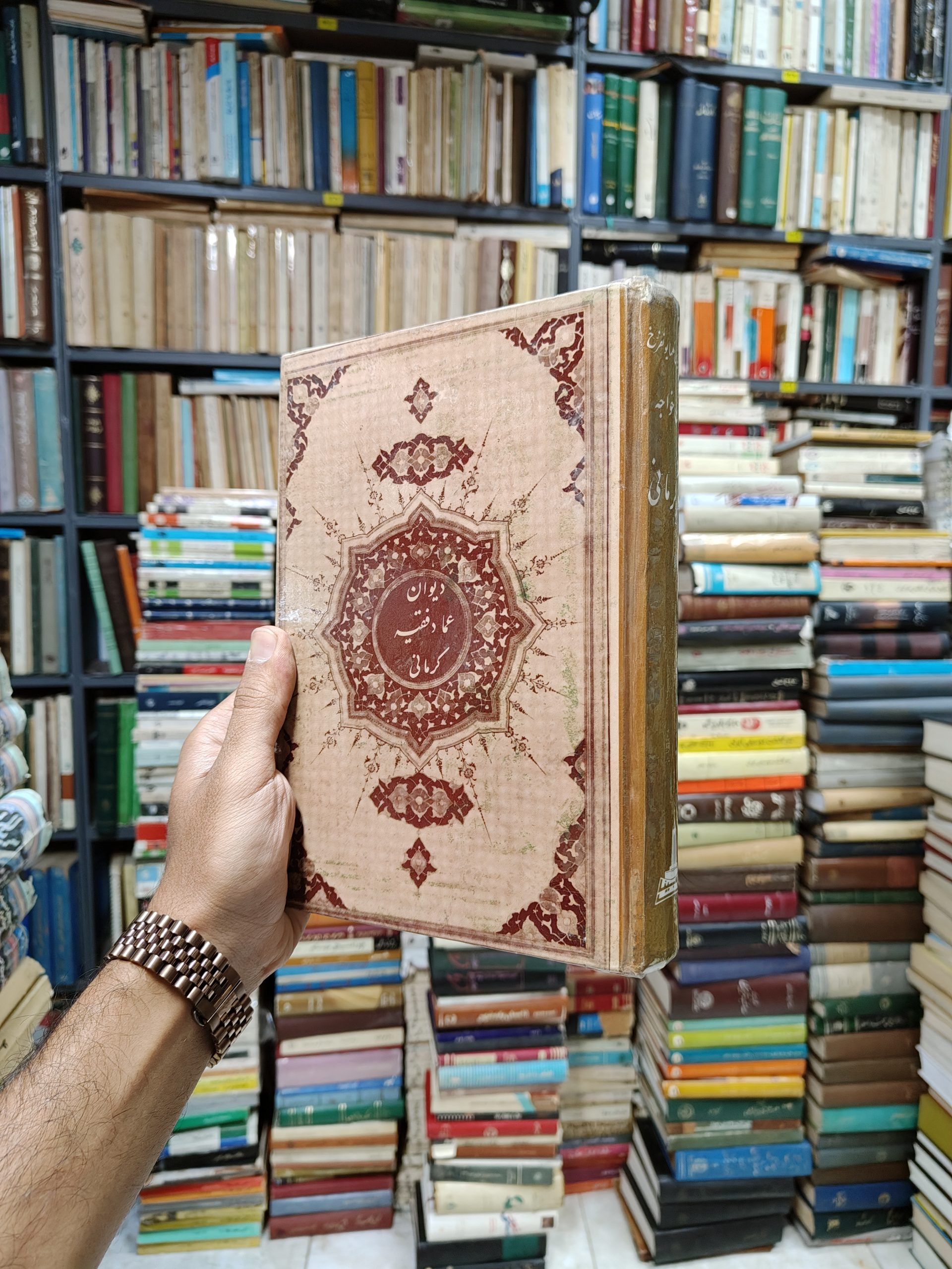 دیوان عماد فقیه کرمانی