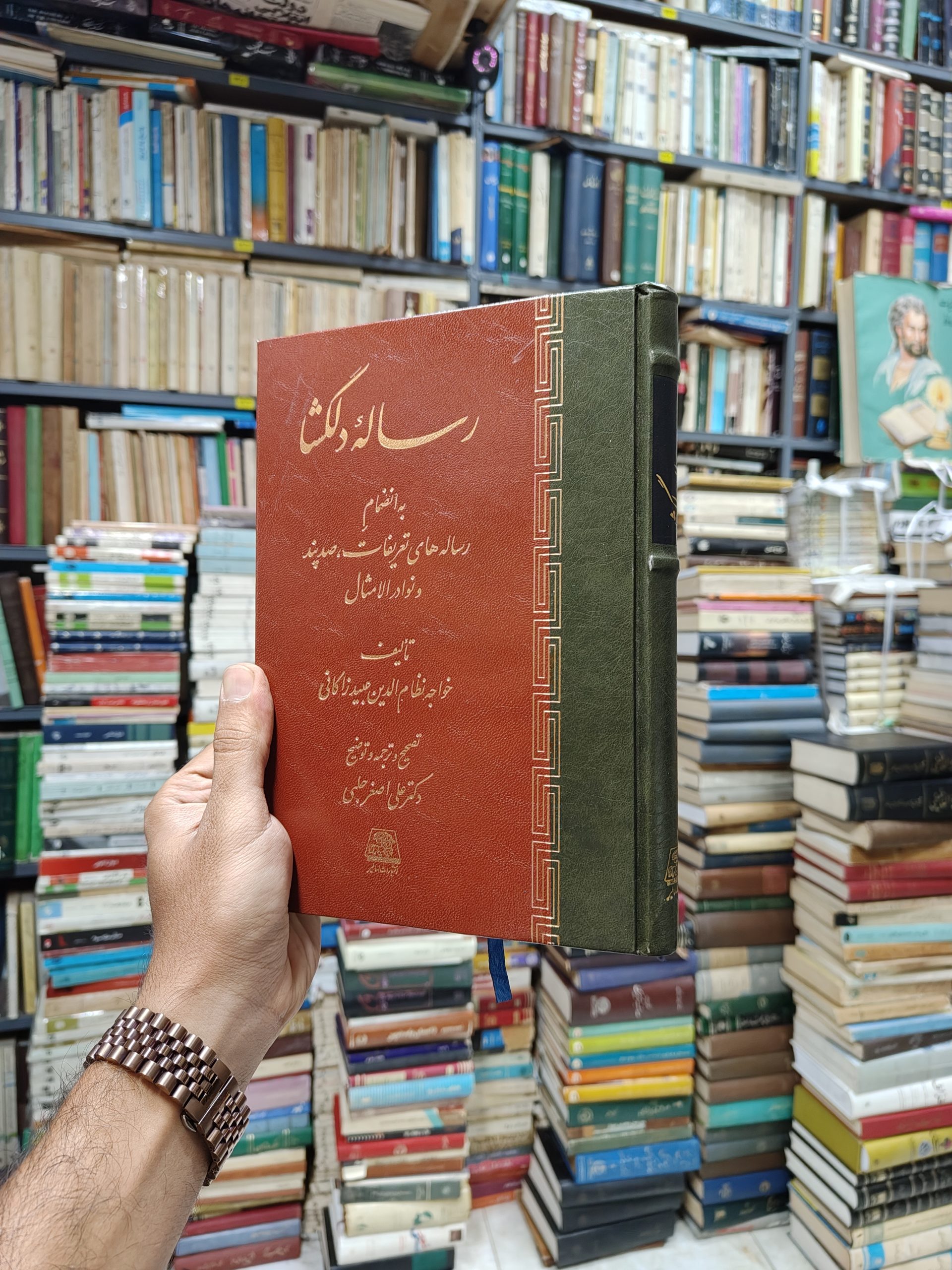 رساله دلگشا