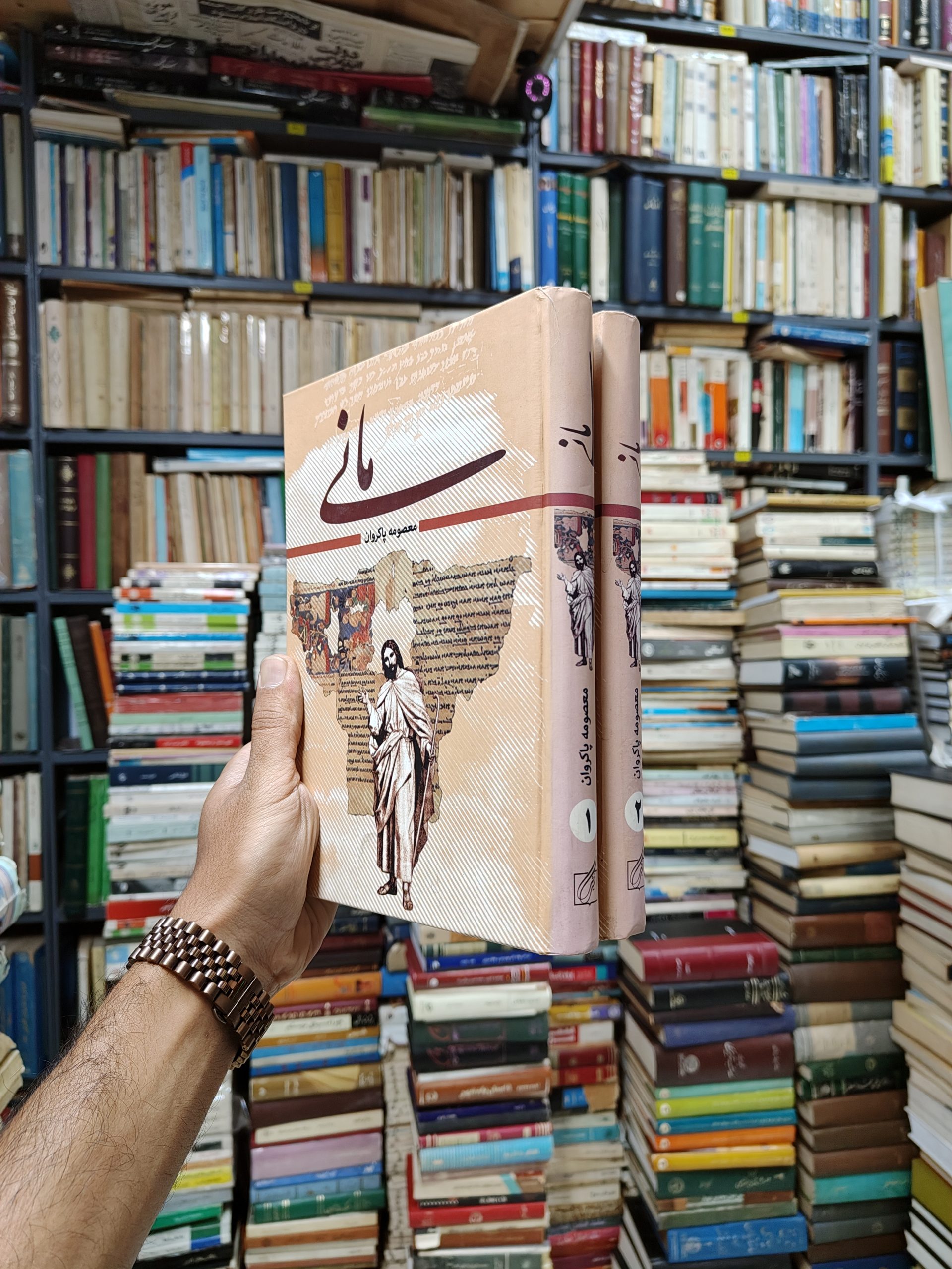 مانی (2 جلدی)