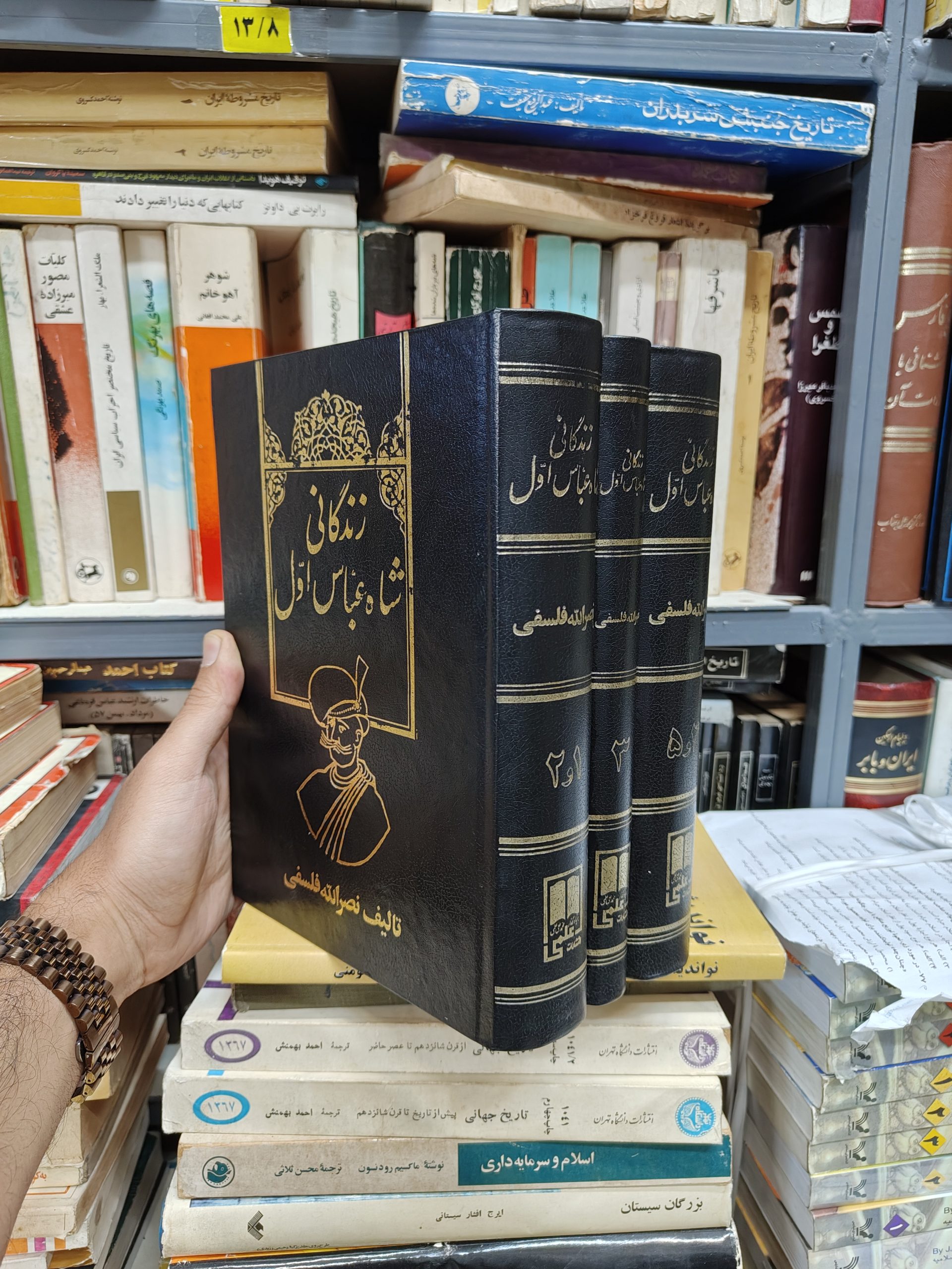 زندگانی شاه عباس اول (3 جلدی)