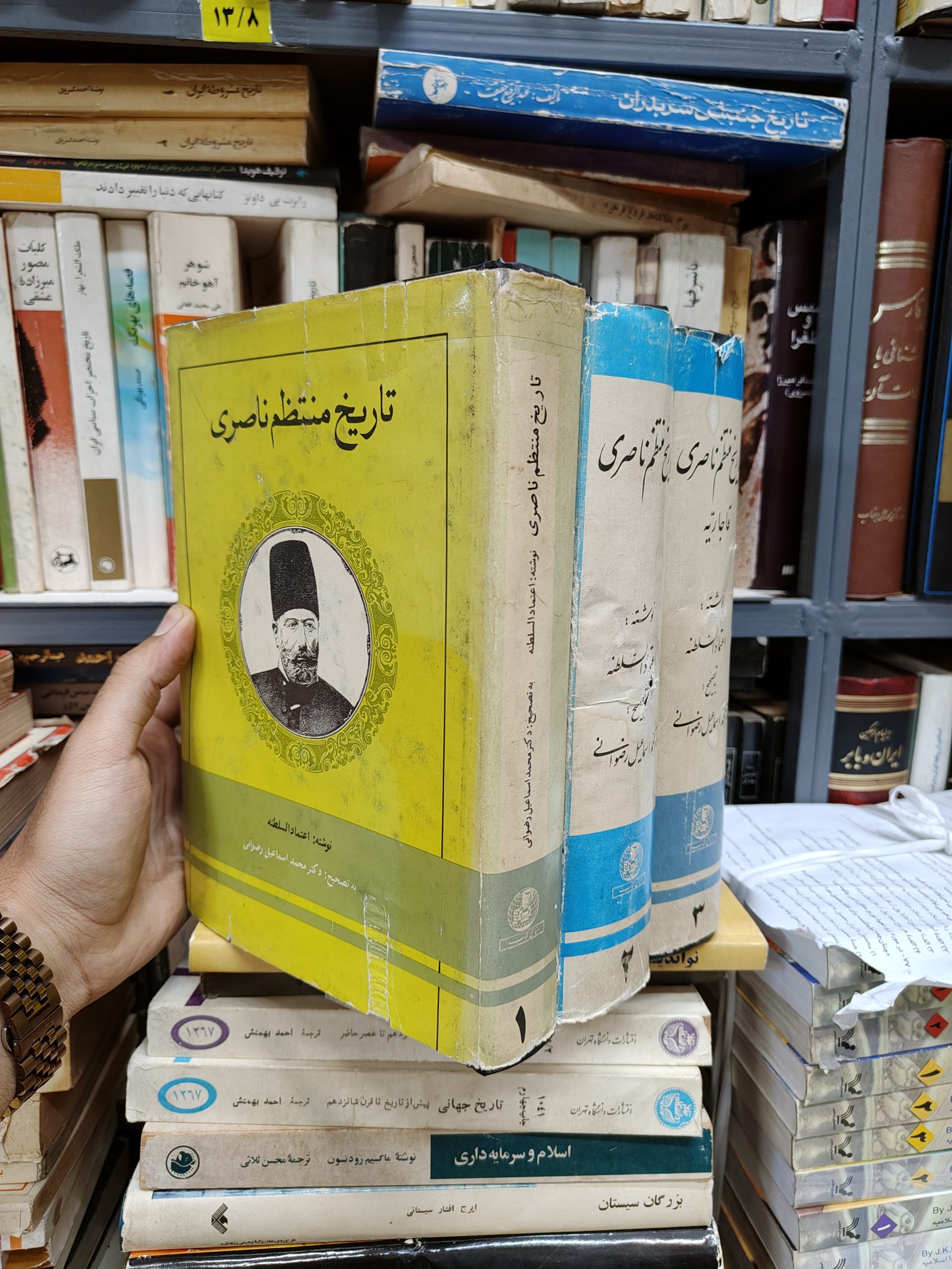 تاریخ منتظم ناصری (3 جلدی)