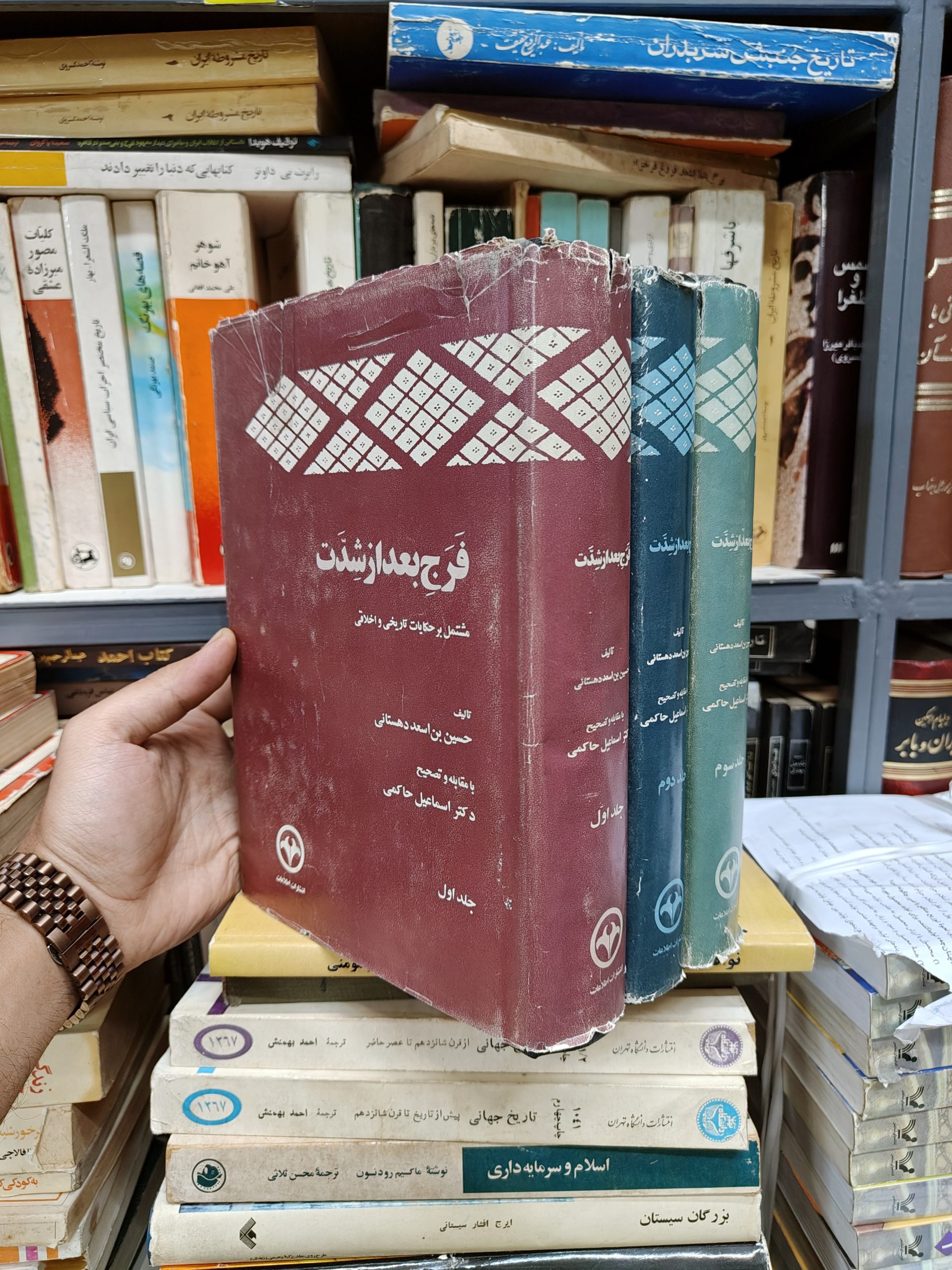 فرج بعد از شدت (3 جلدی)(مشتمل بر حکایات تاریخی و اخلاقی)