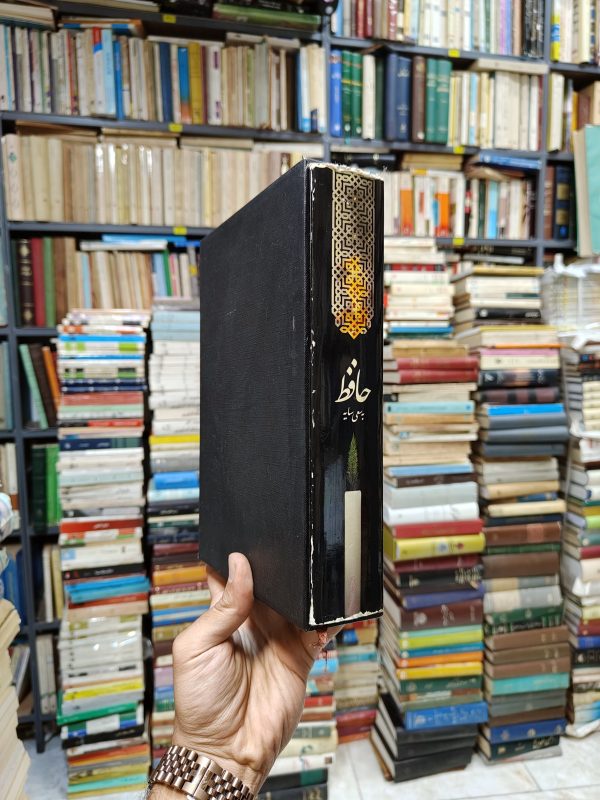 حافظ به سعی سایه (قابدار)