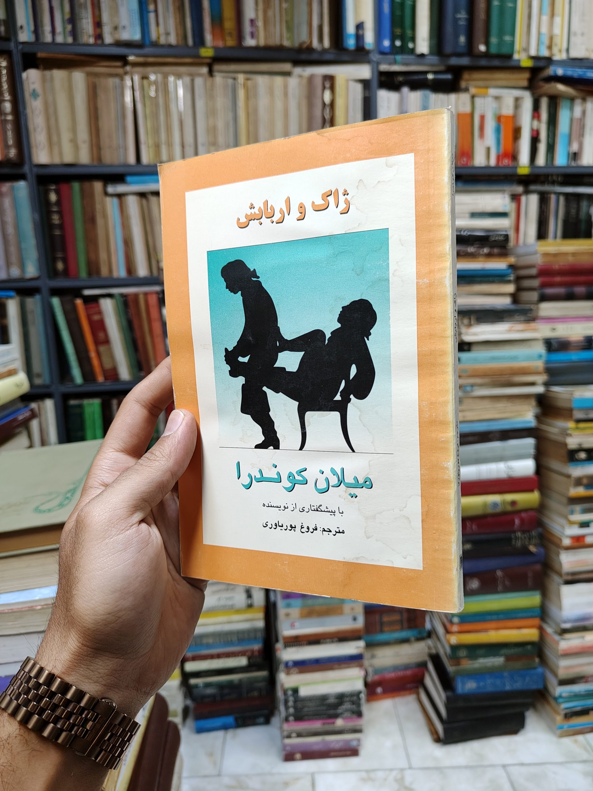 ژاک و اربابش