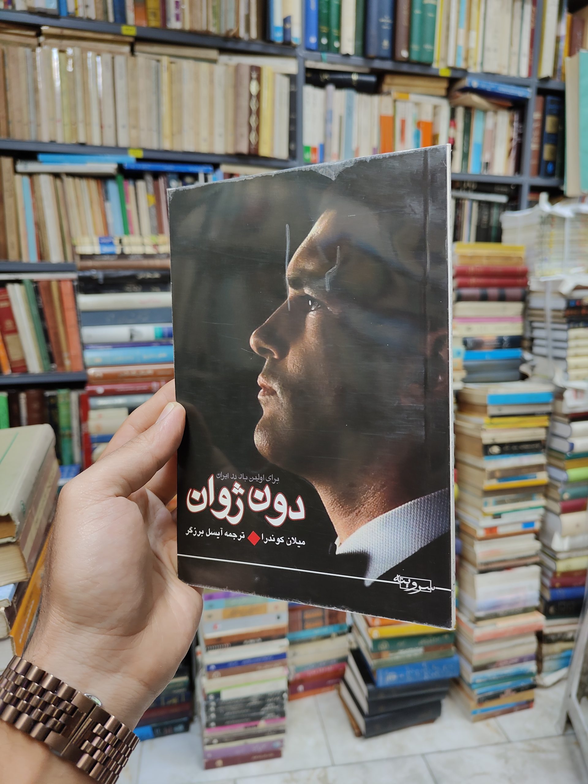 دون ژوان