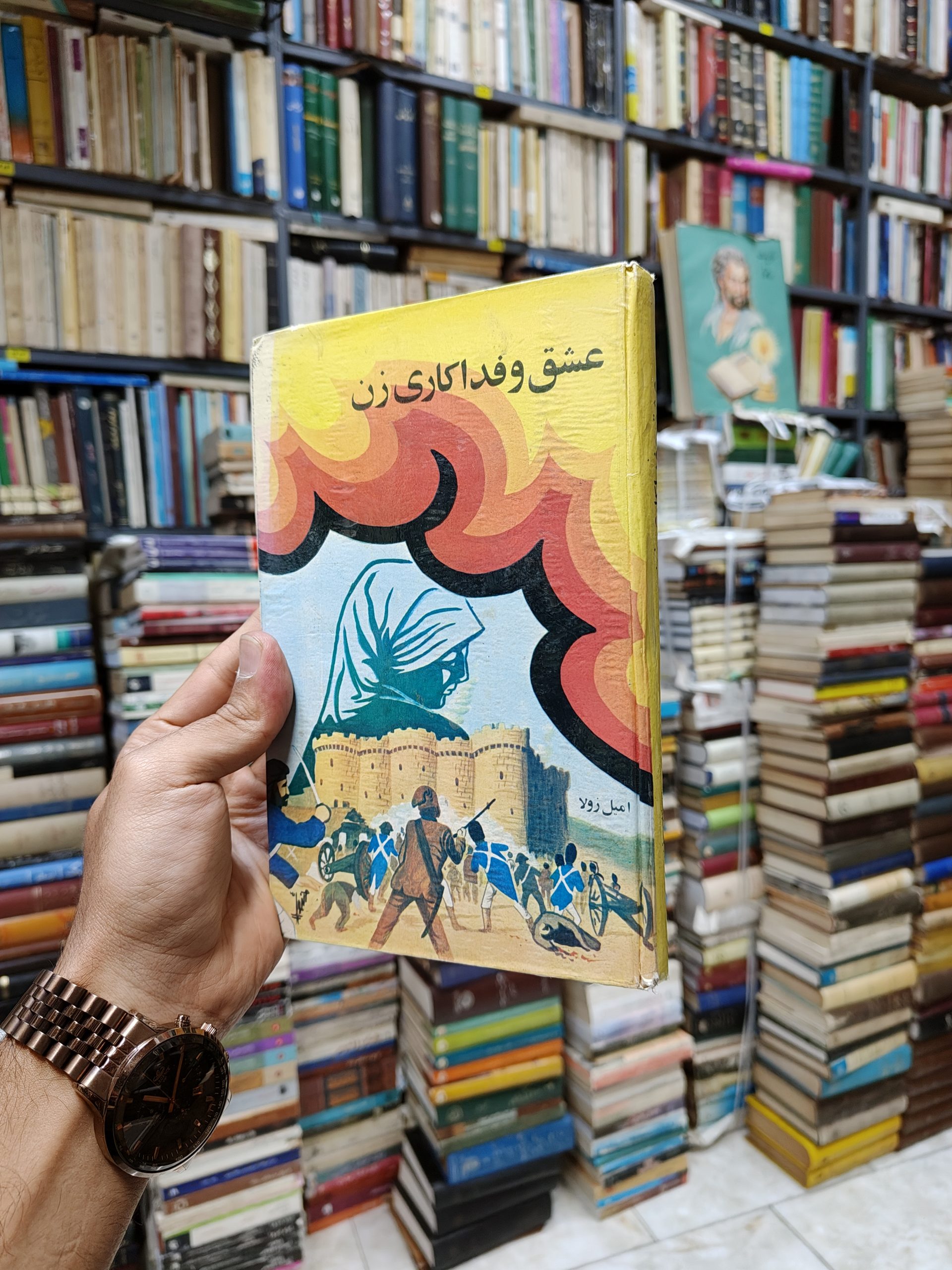 عشق و فداکاری زن