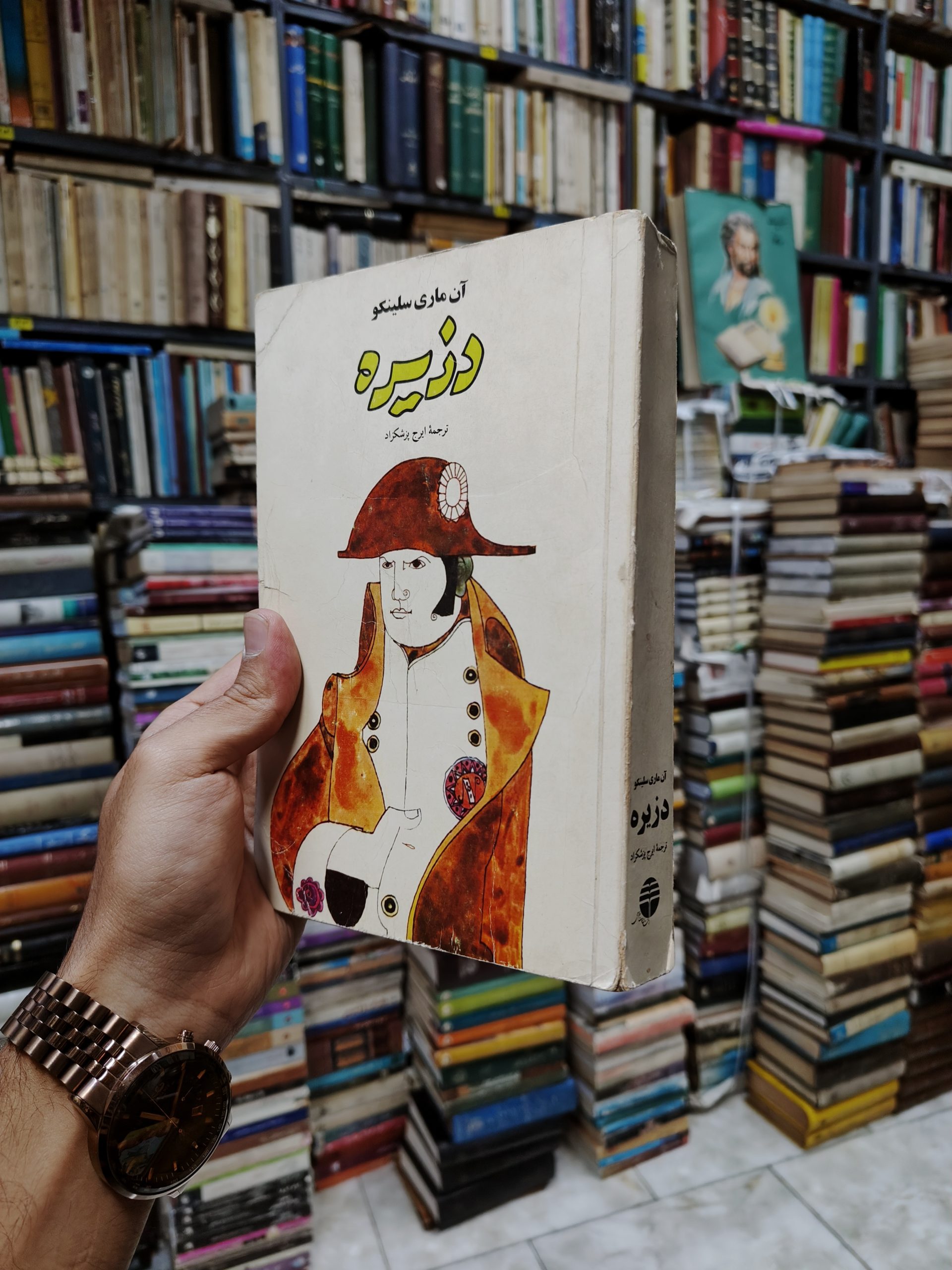 دزیره