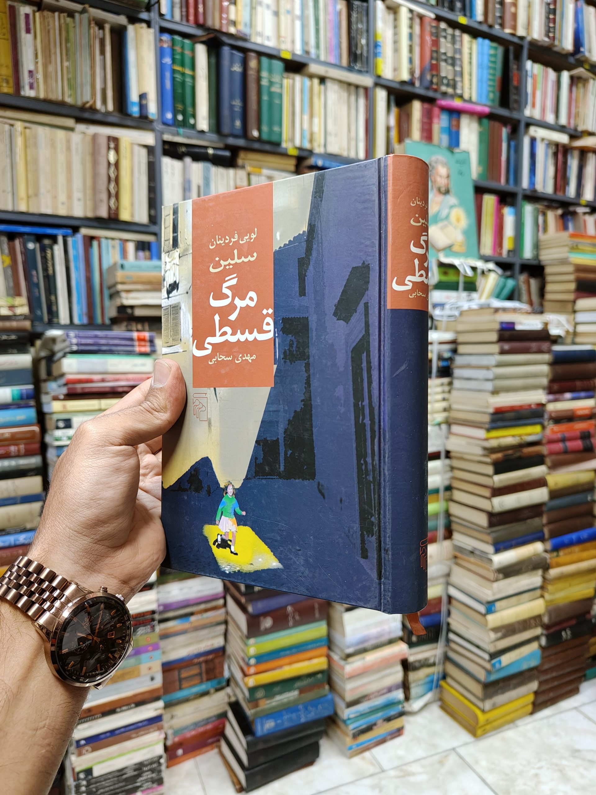 مرگ قسطی