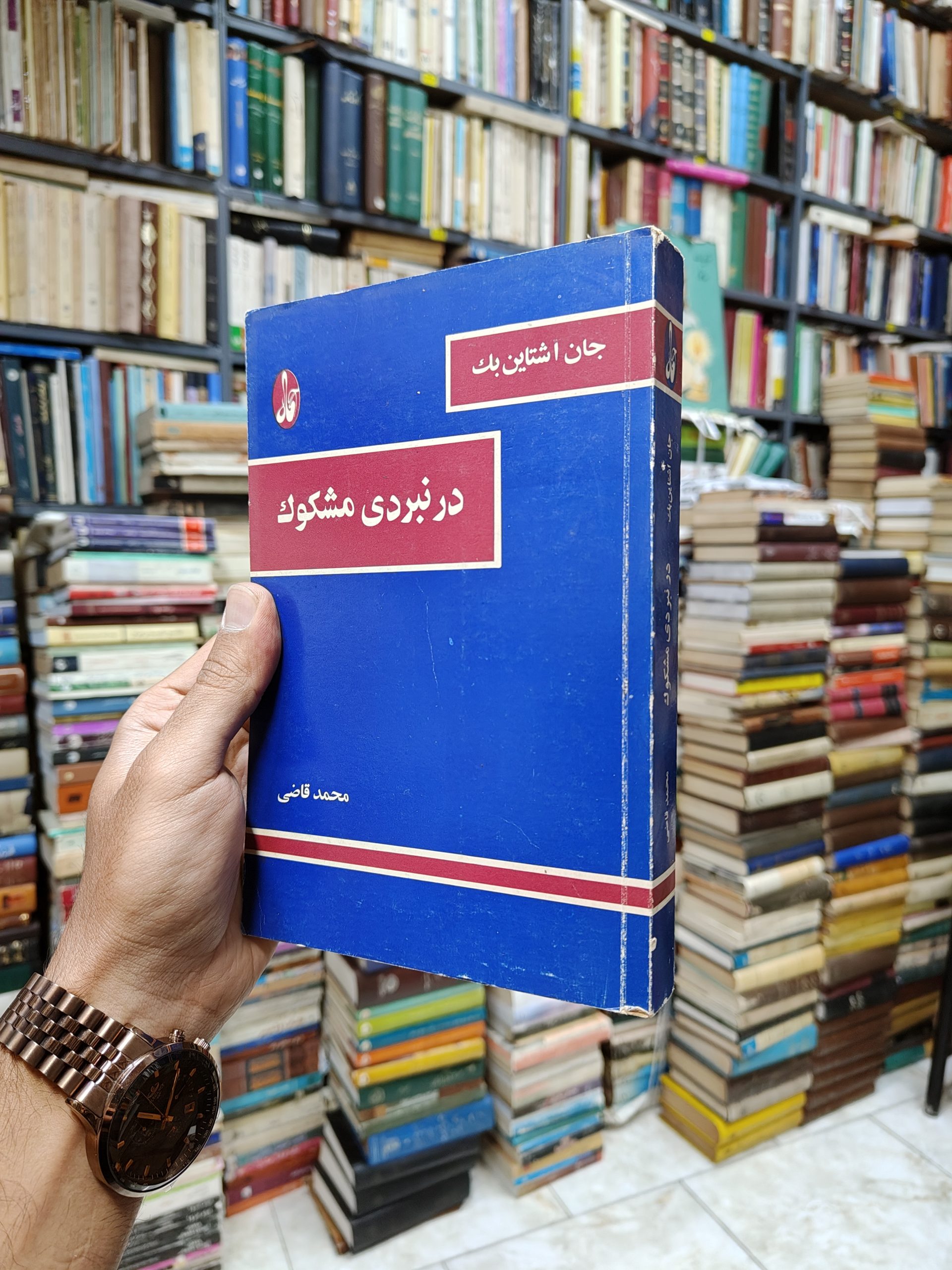 در نبردی مشکوک