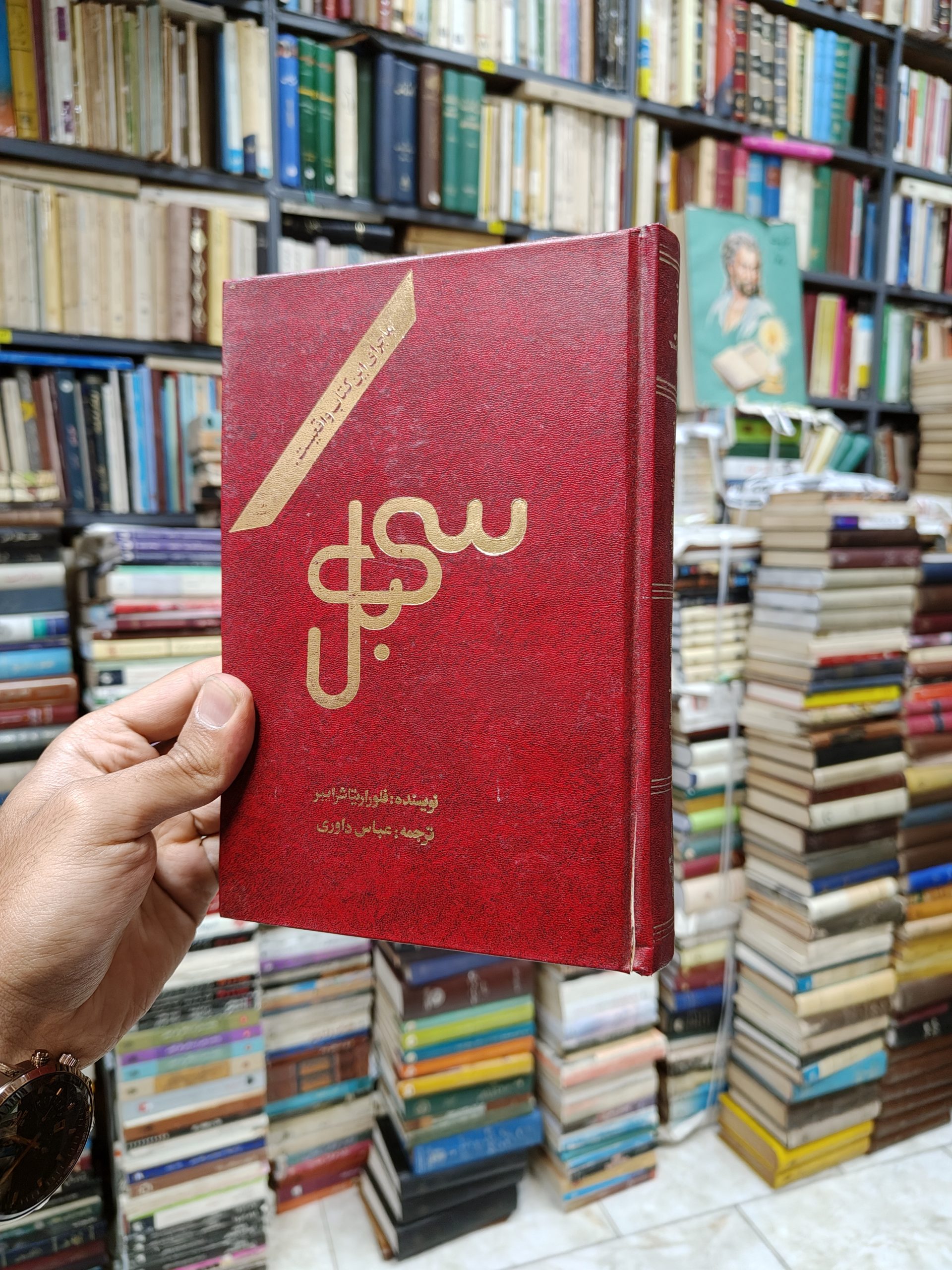 سی بل
