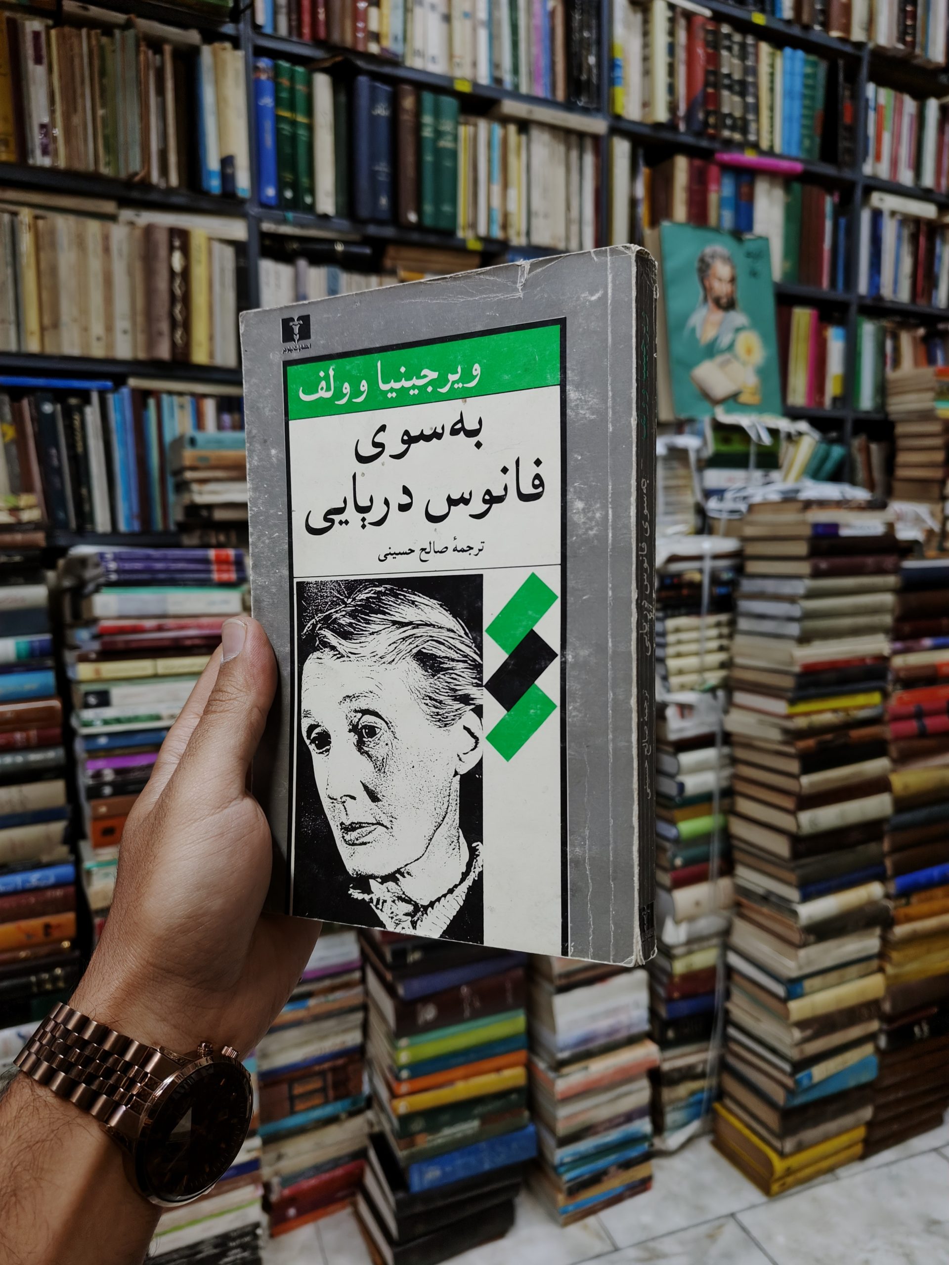 به سوی فانوس دریایی