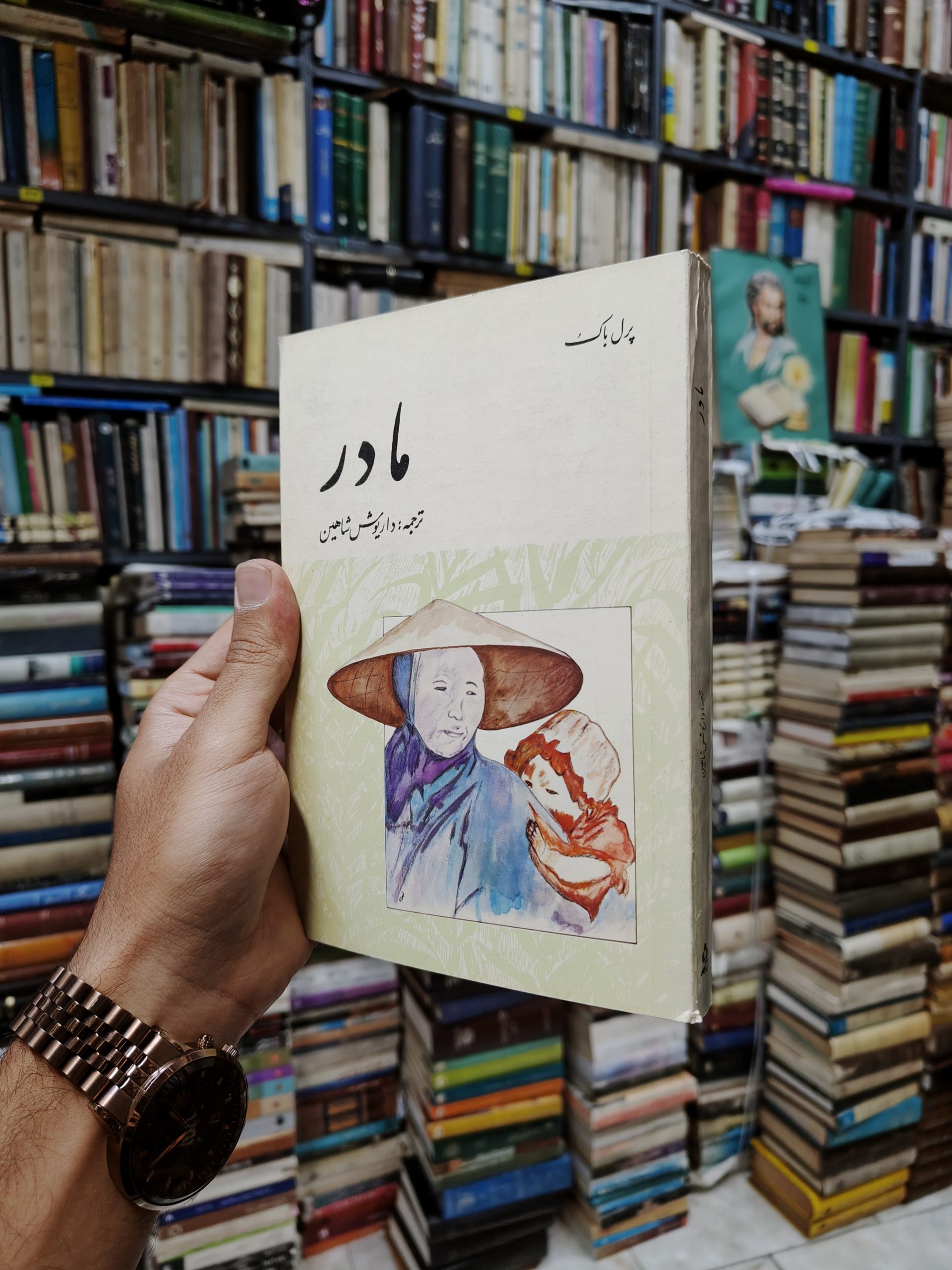 مادر