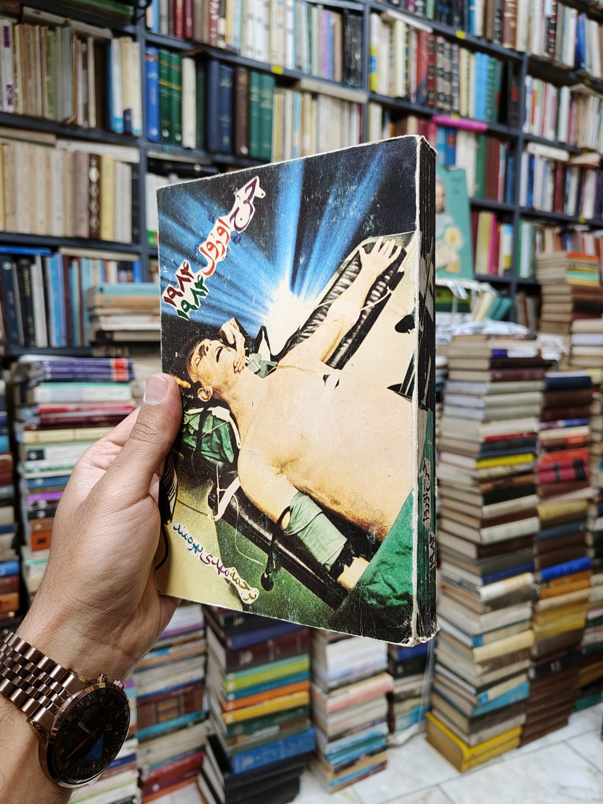 1984