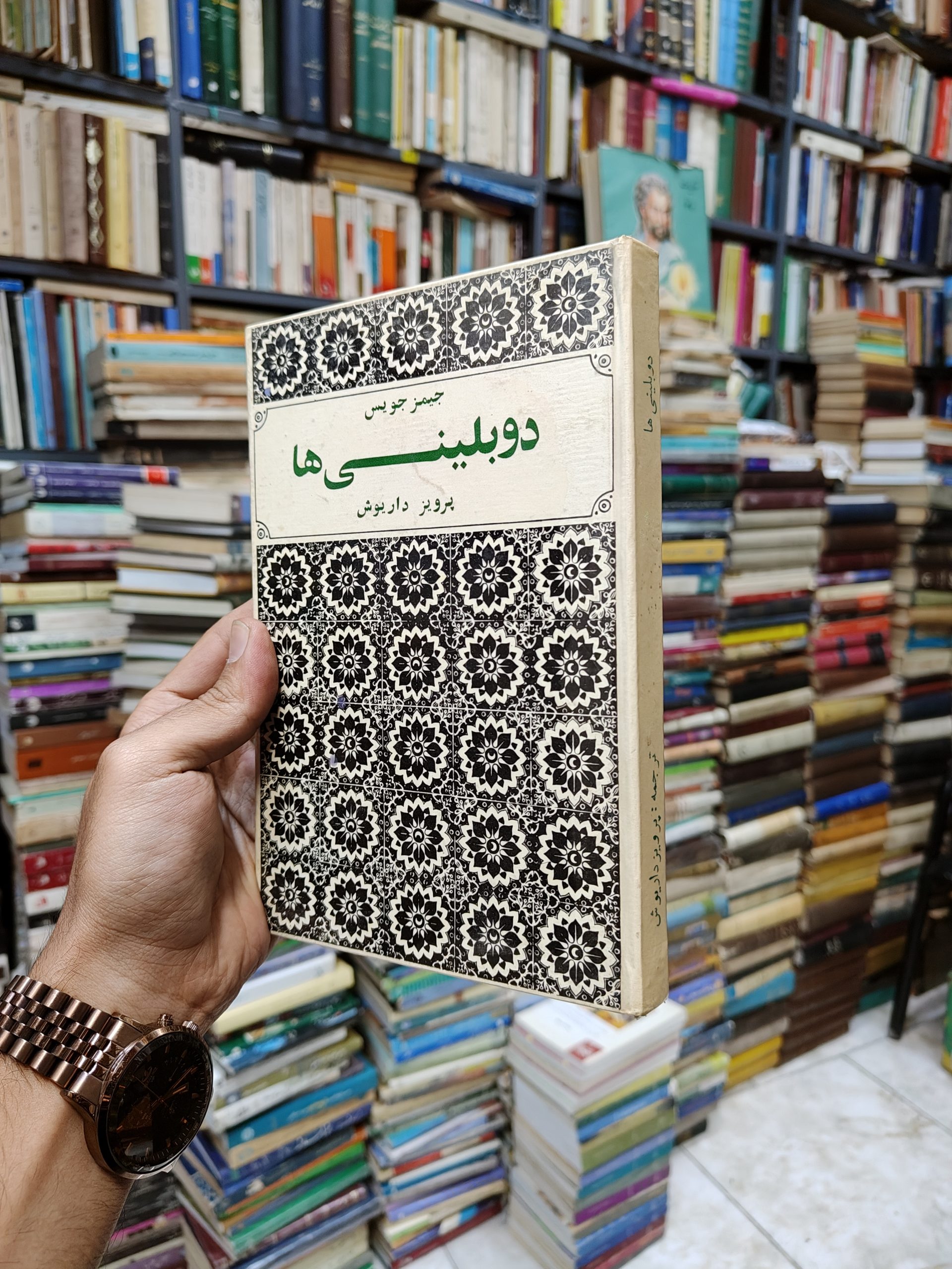 دوبلینی ها