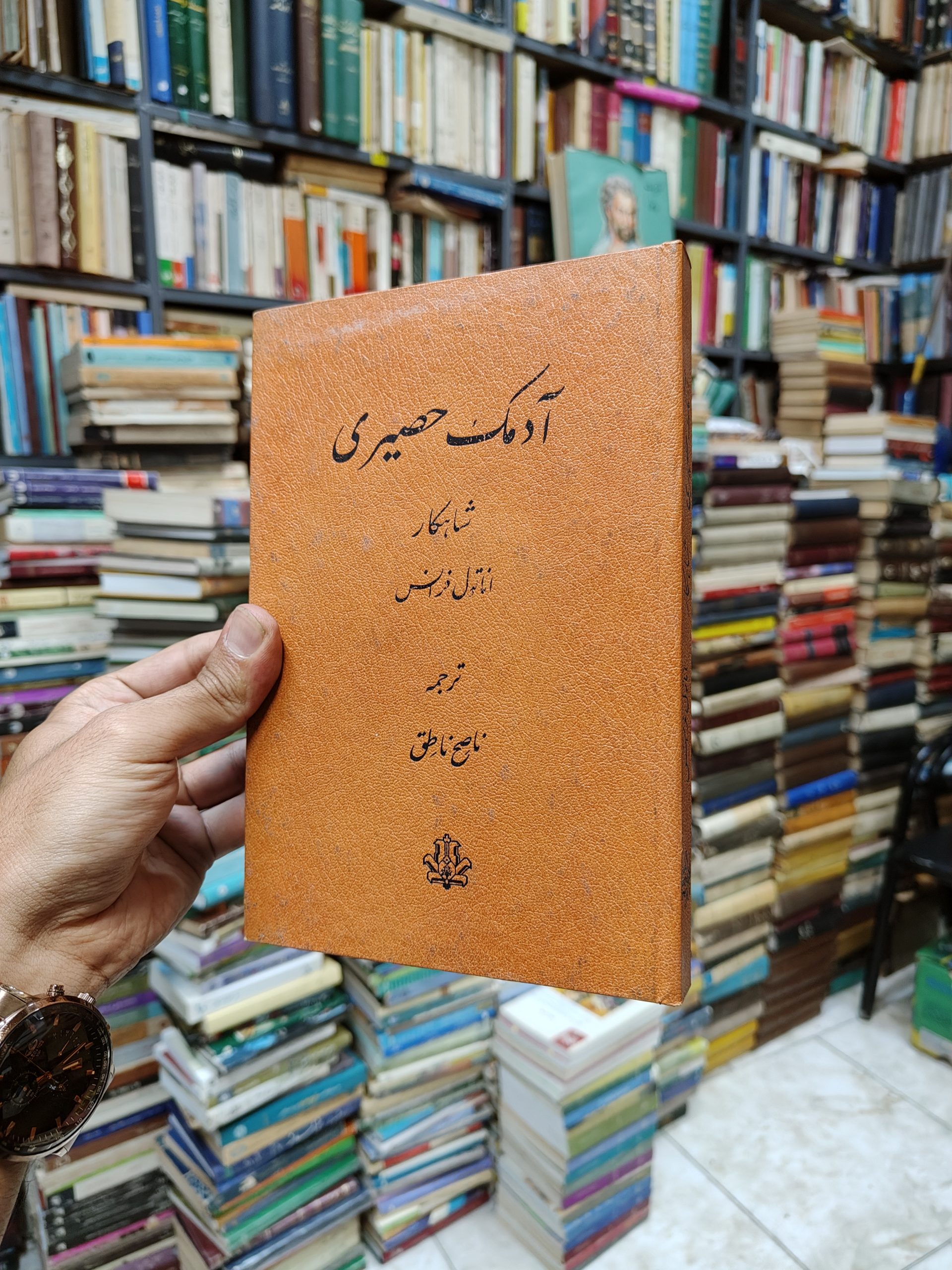 آدمک حصیری