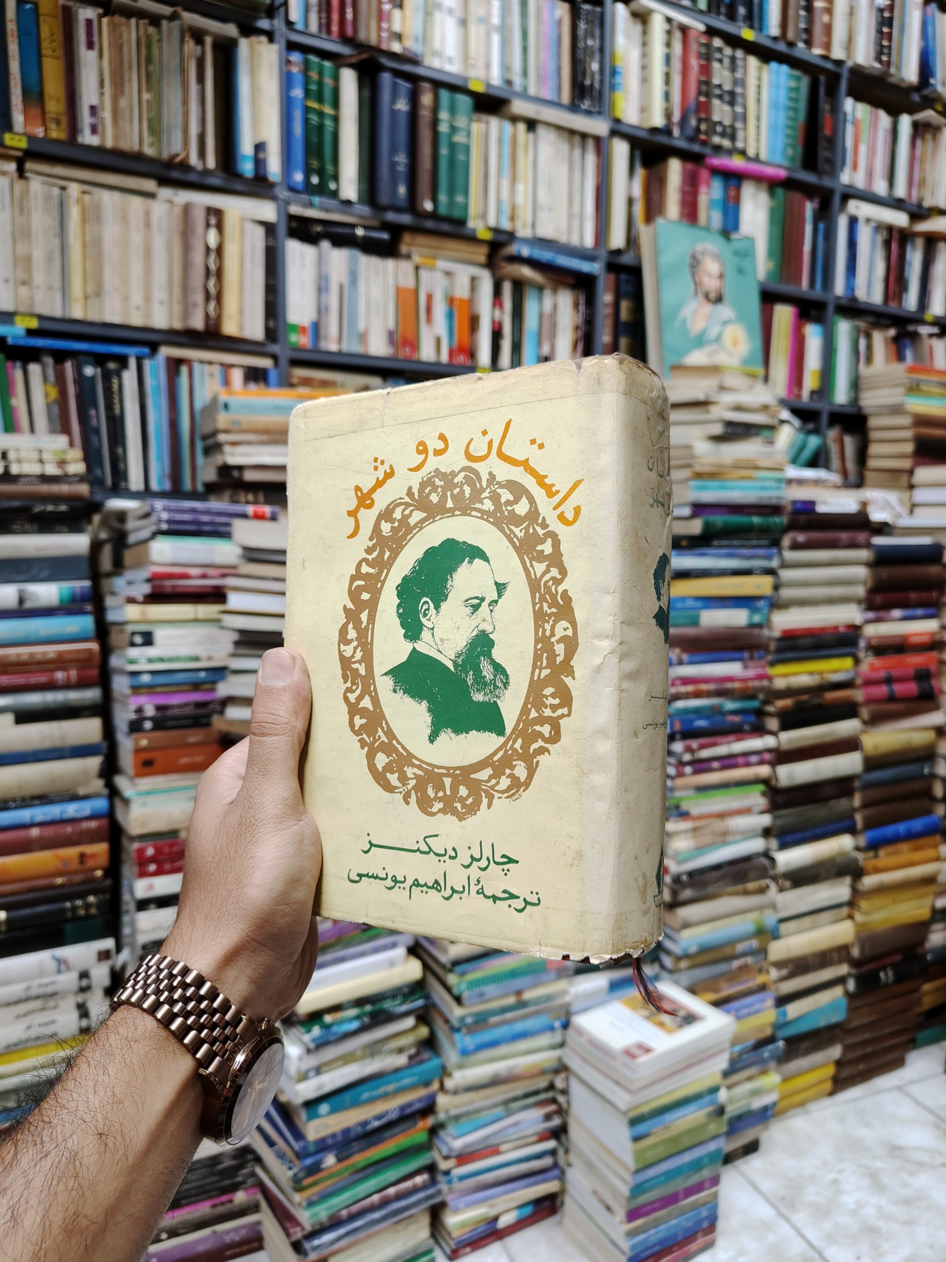 داستان دو شهر