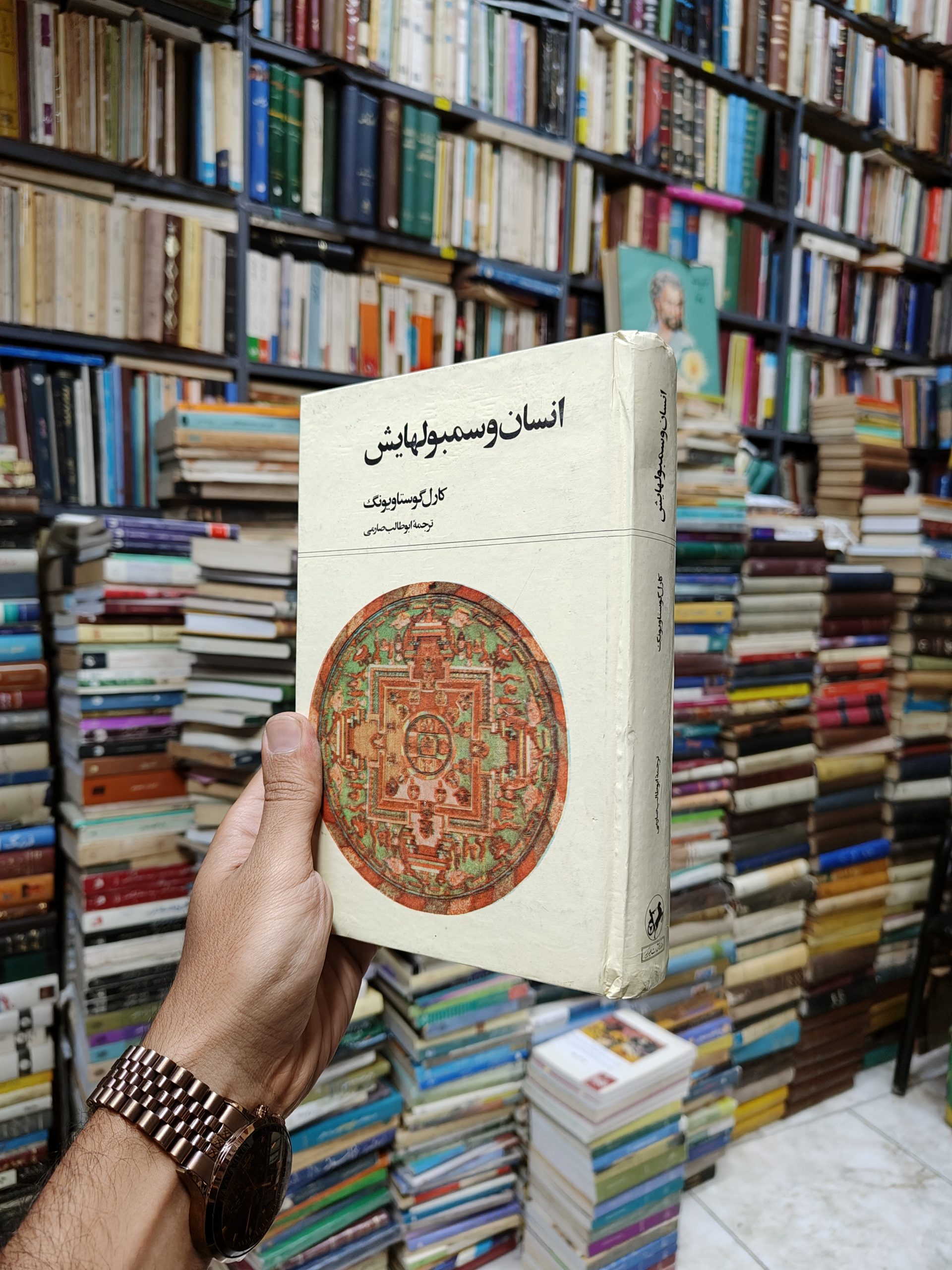 انسان و سمبول هایش