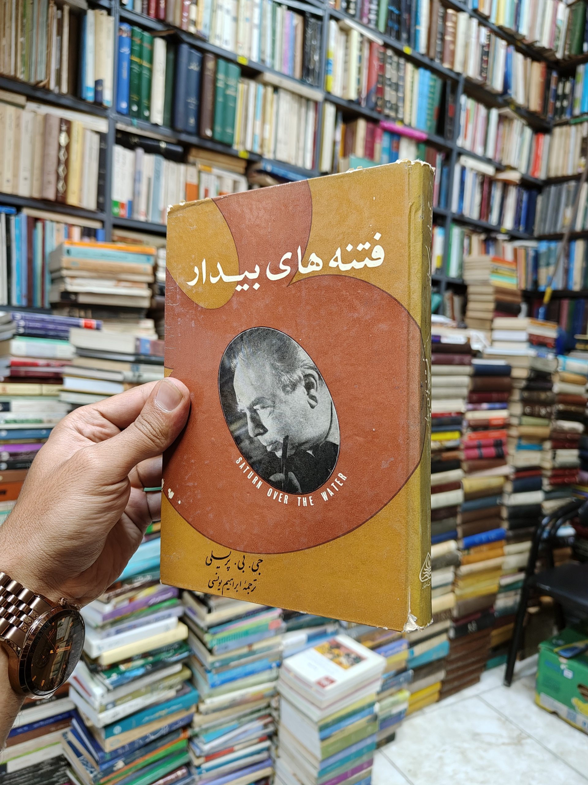 فتنه های بیدار (کیوان بر فراز آب)