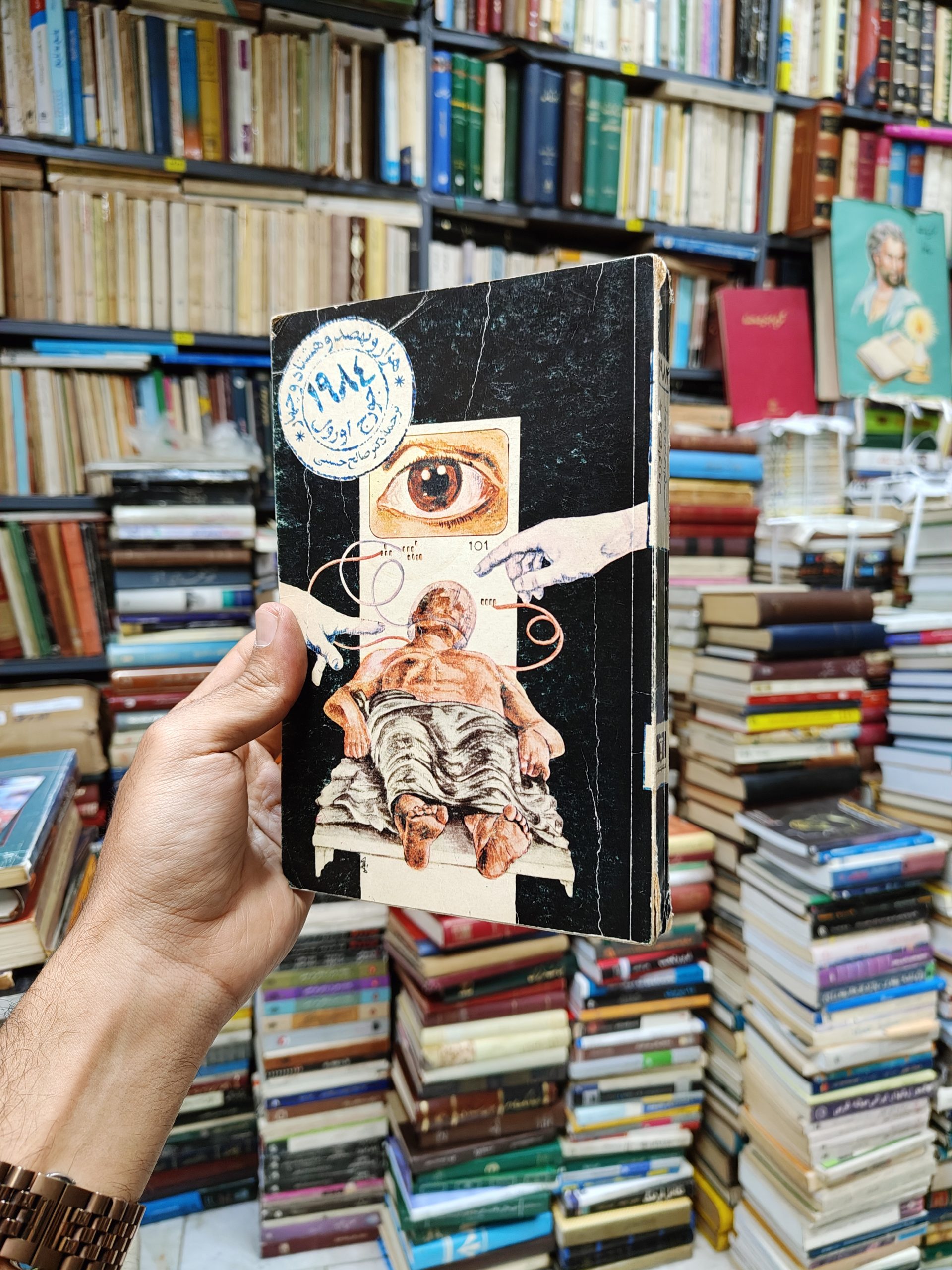 1984
