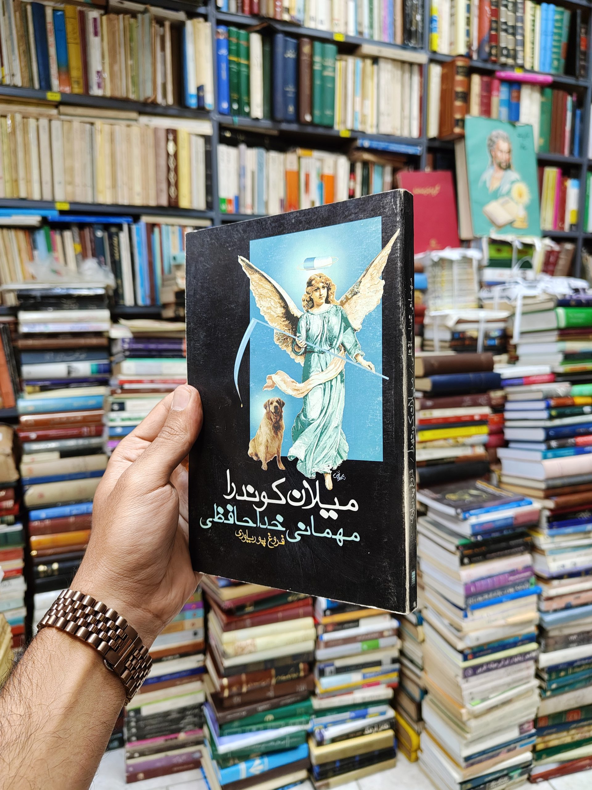 مهمانی خداحافظی
