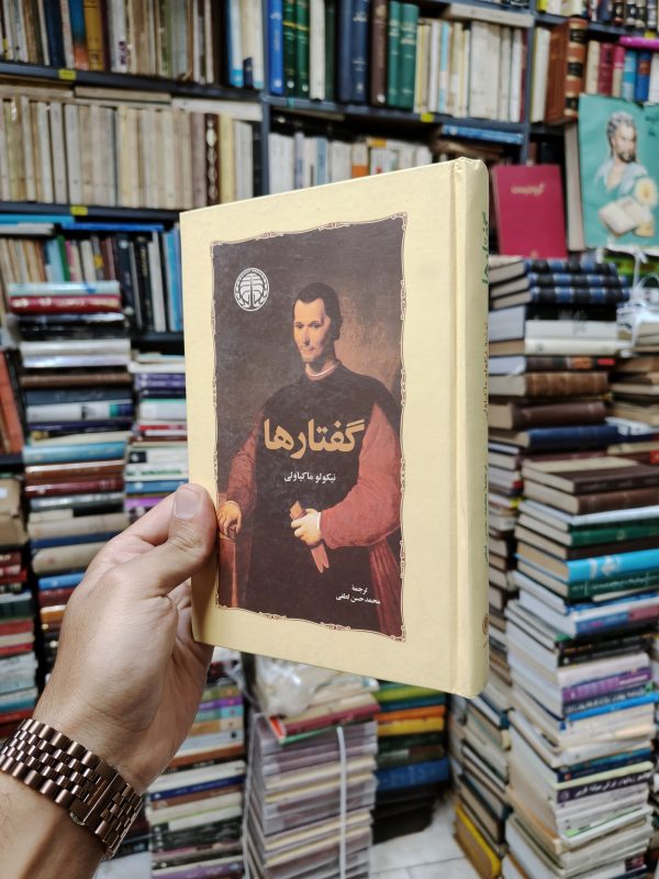گفتار ها