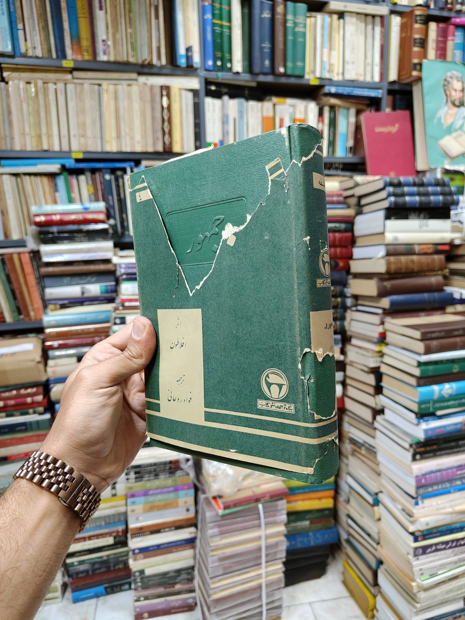 جمهور