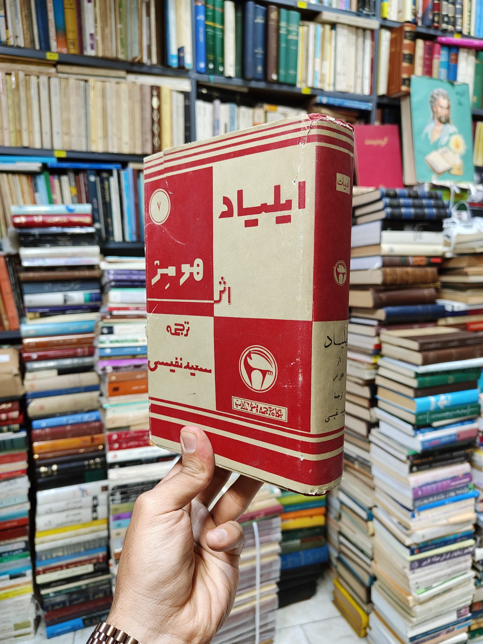 ایلیاد