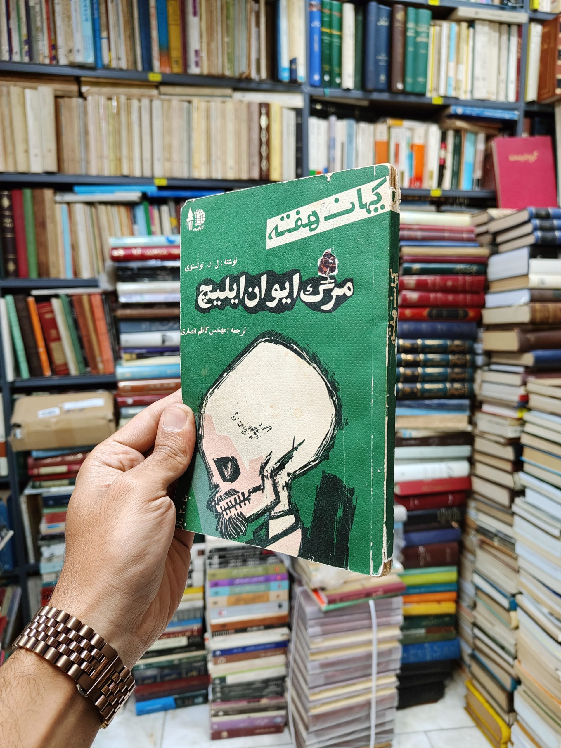 کتاب هفته شماره 39 (مرگ ایوان ایلیچ)