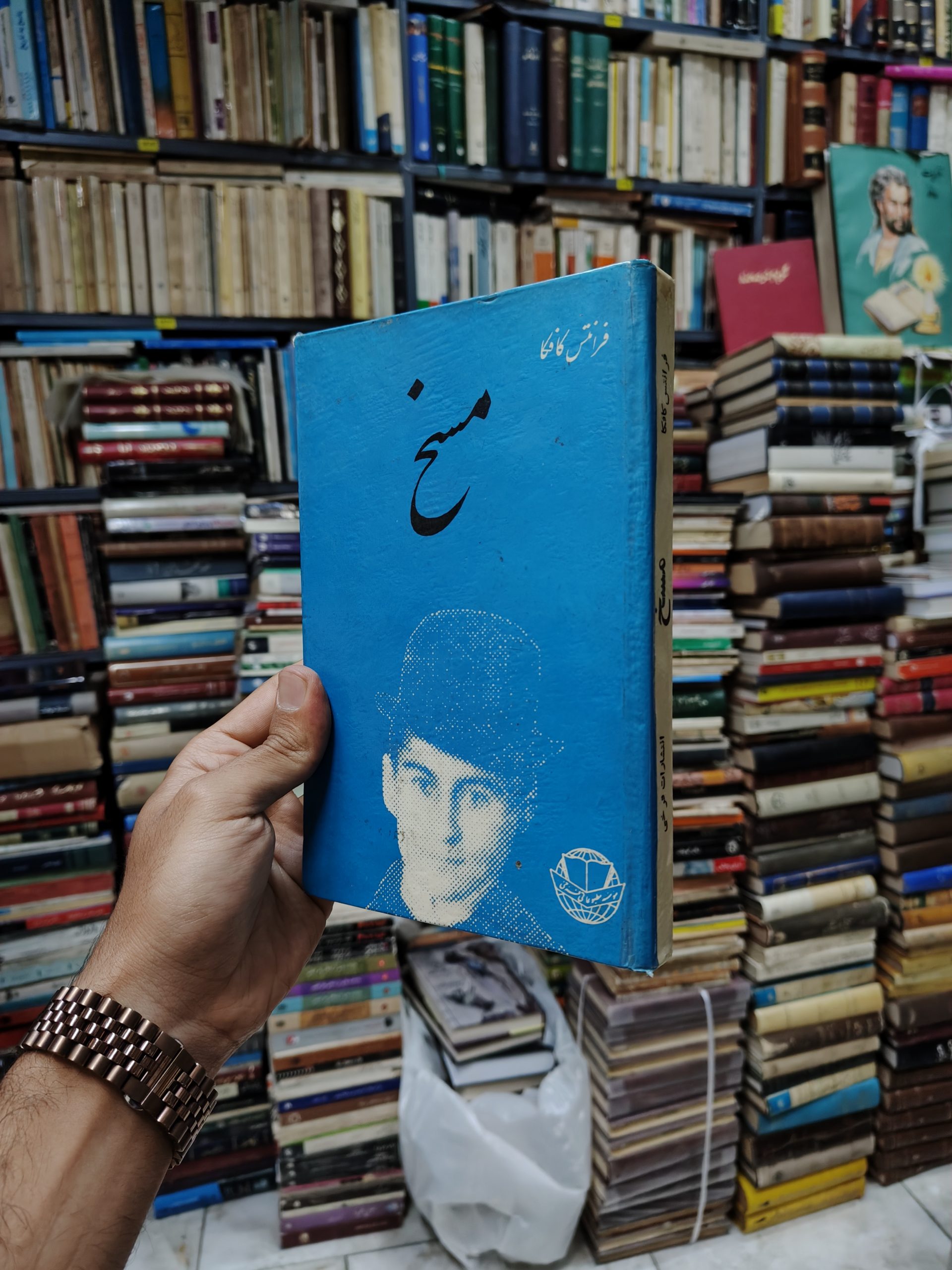 مسخ