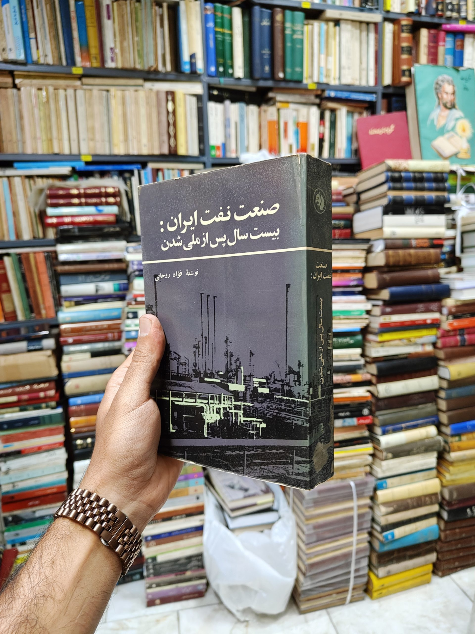 صنعت نفت ایران (بیست سال پس از ملی...