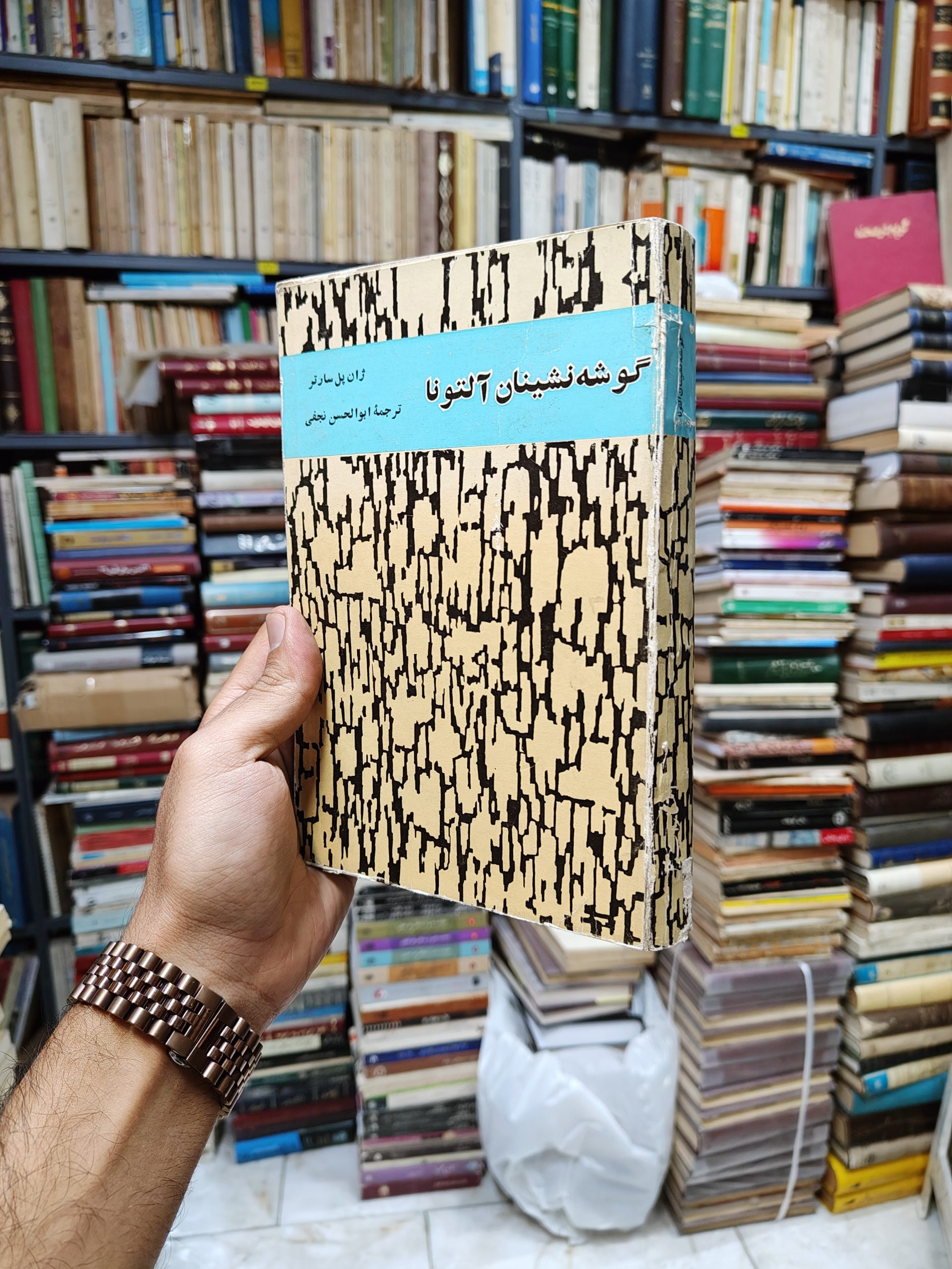گوشه نشینان آلتونا