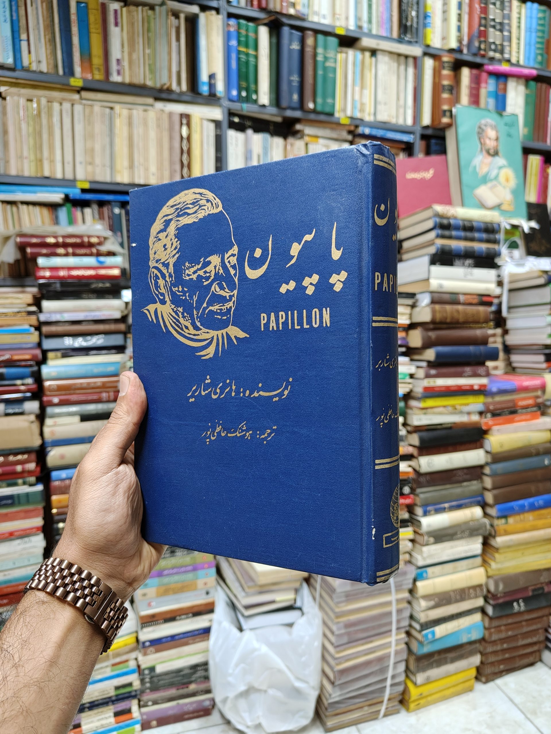 پاپیون