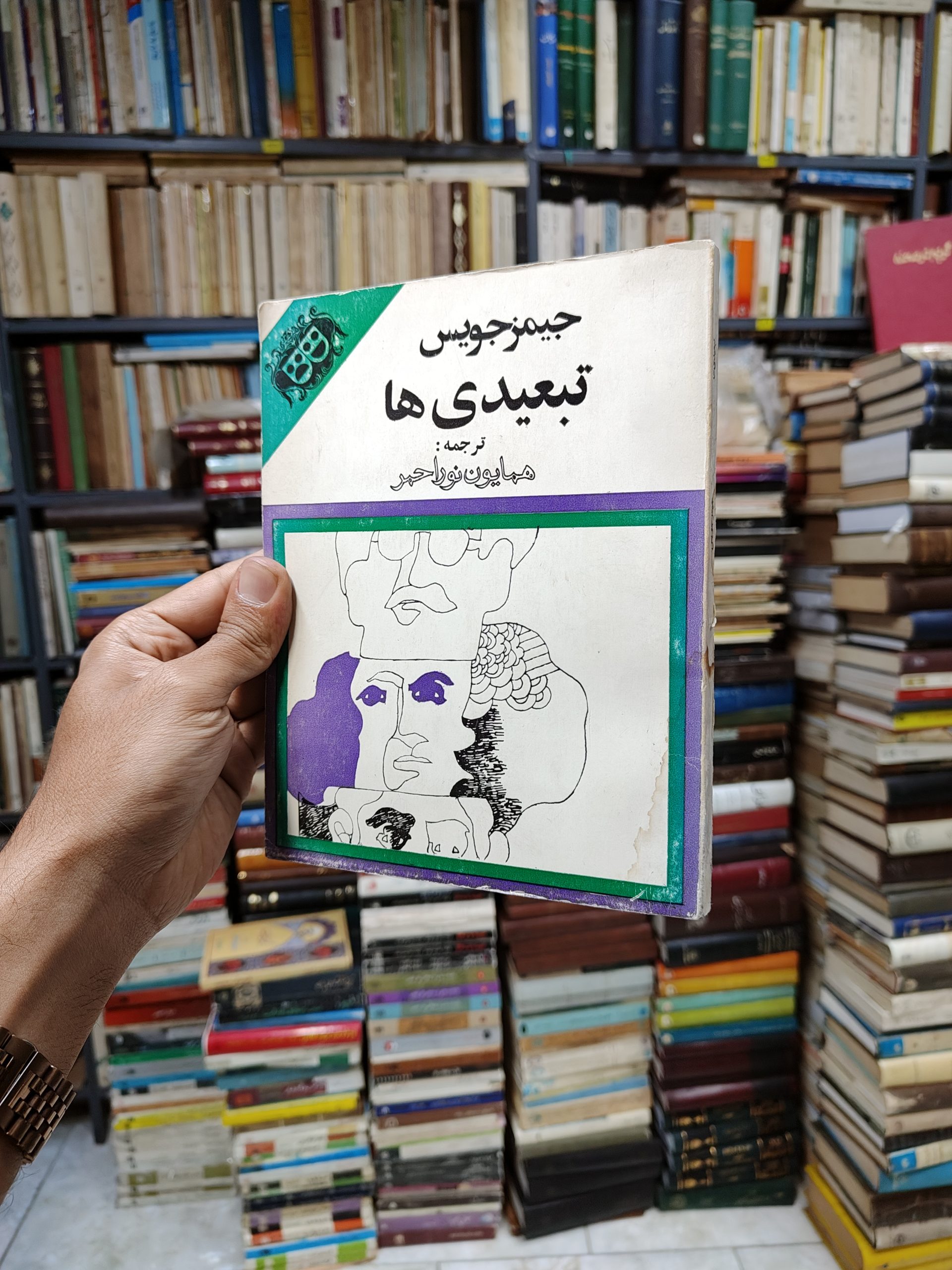 تبعیدی ها
