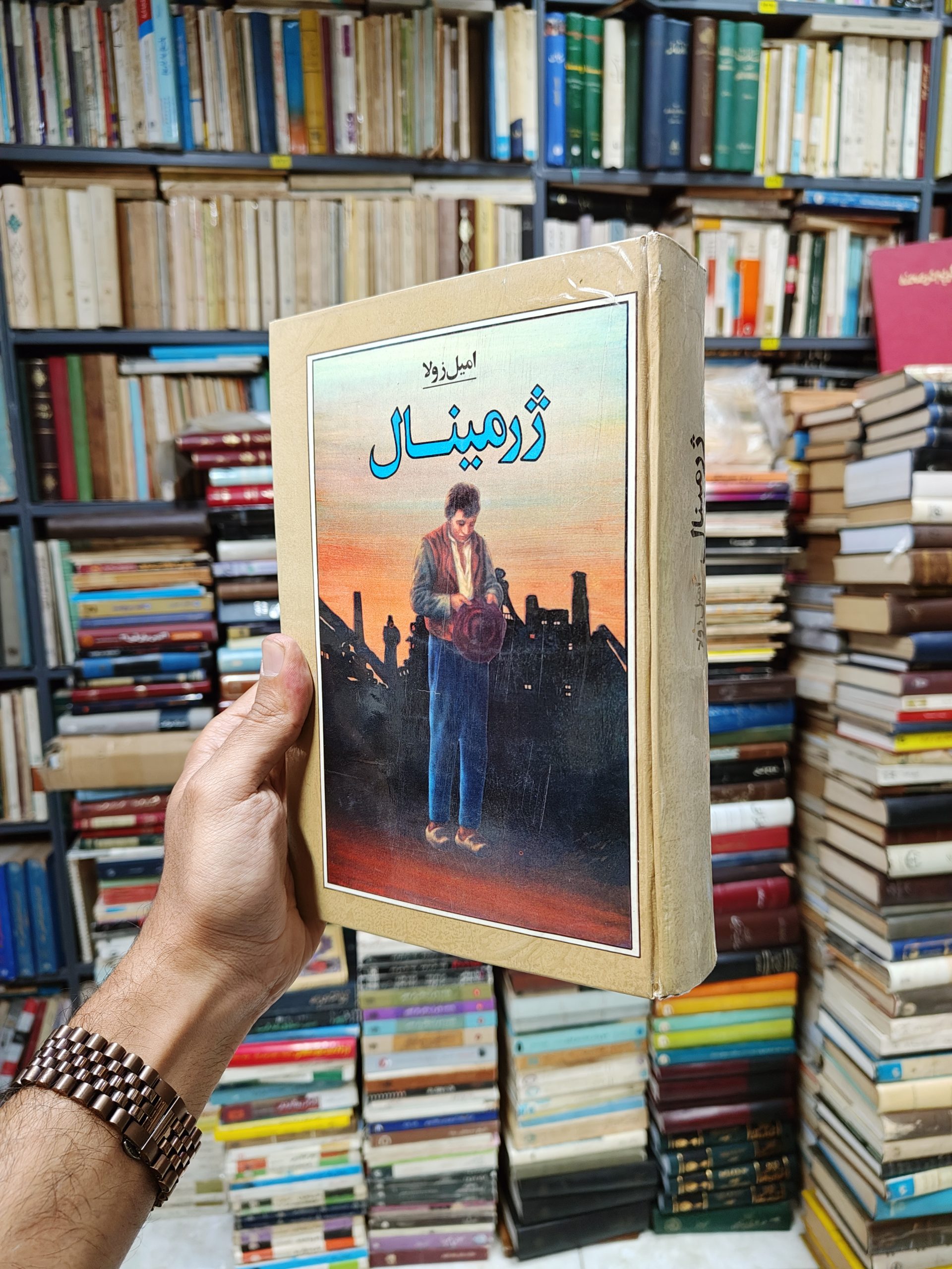 ژرمینال