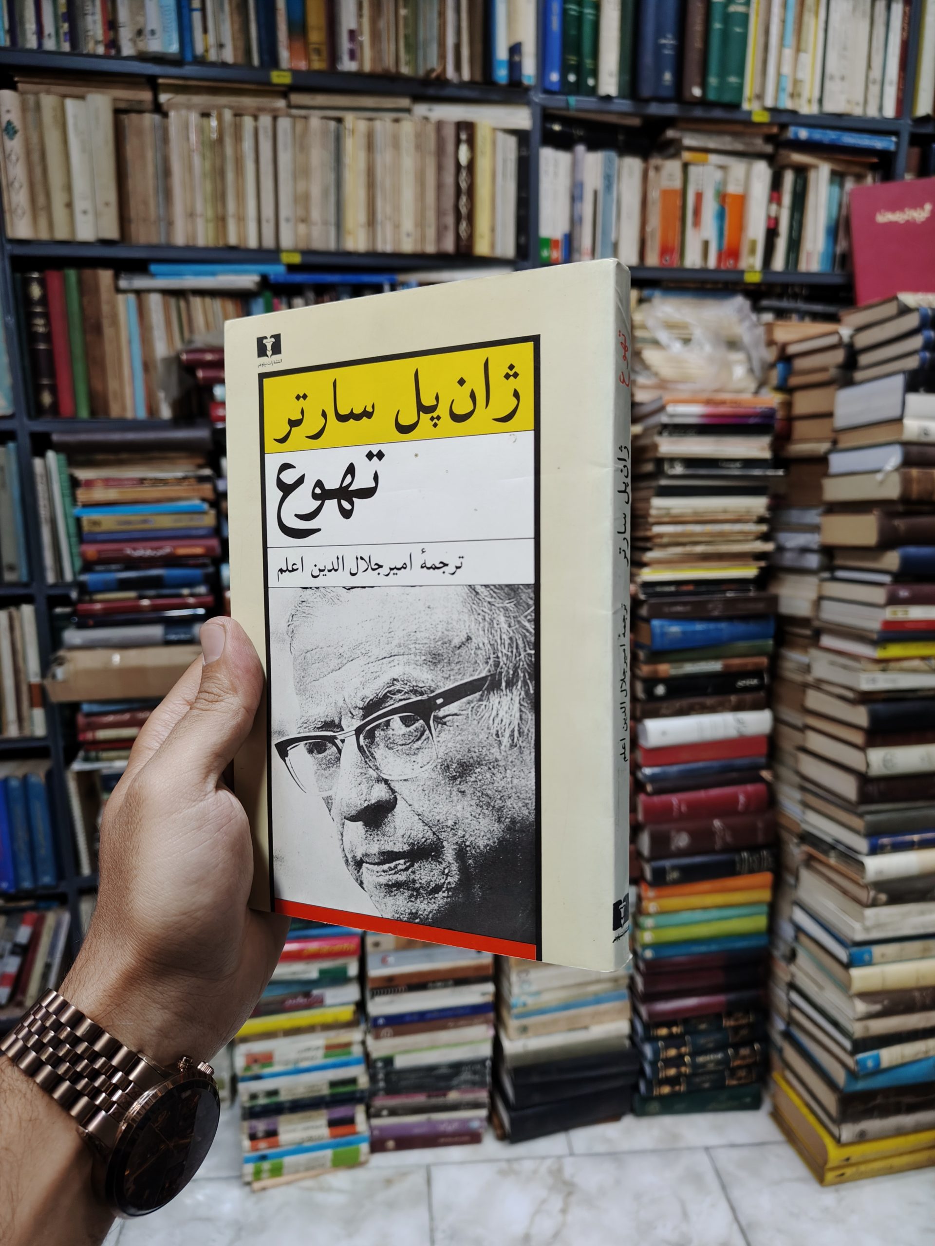 تهوع