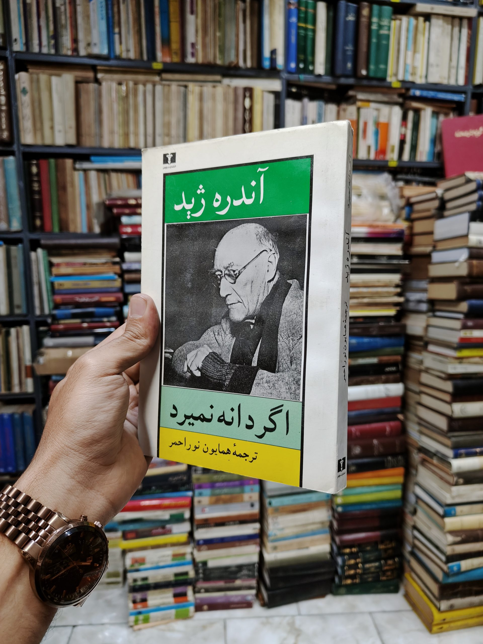 اگر دانه نمیرد