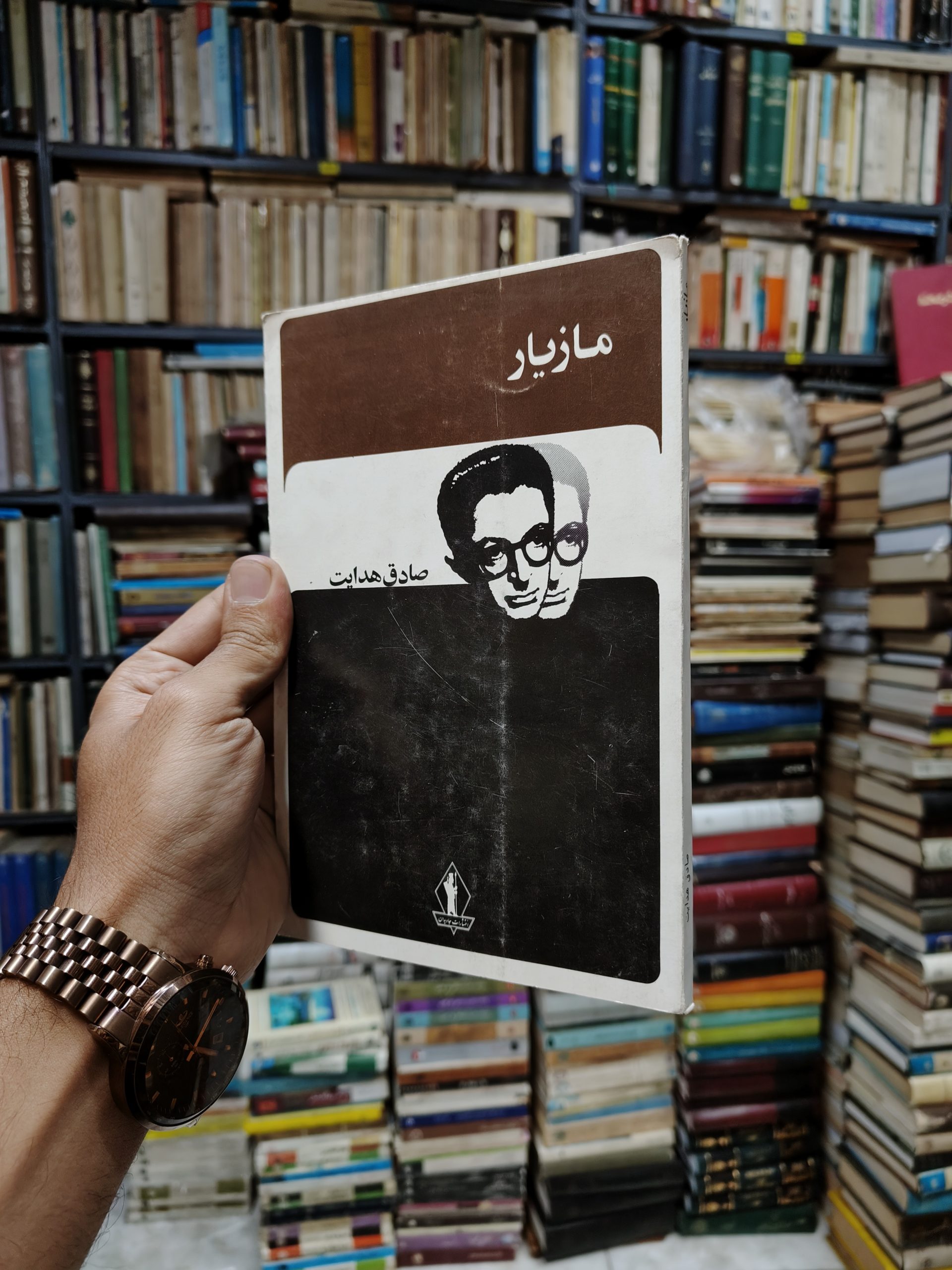 مازیار