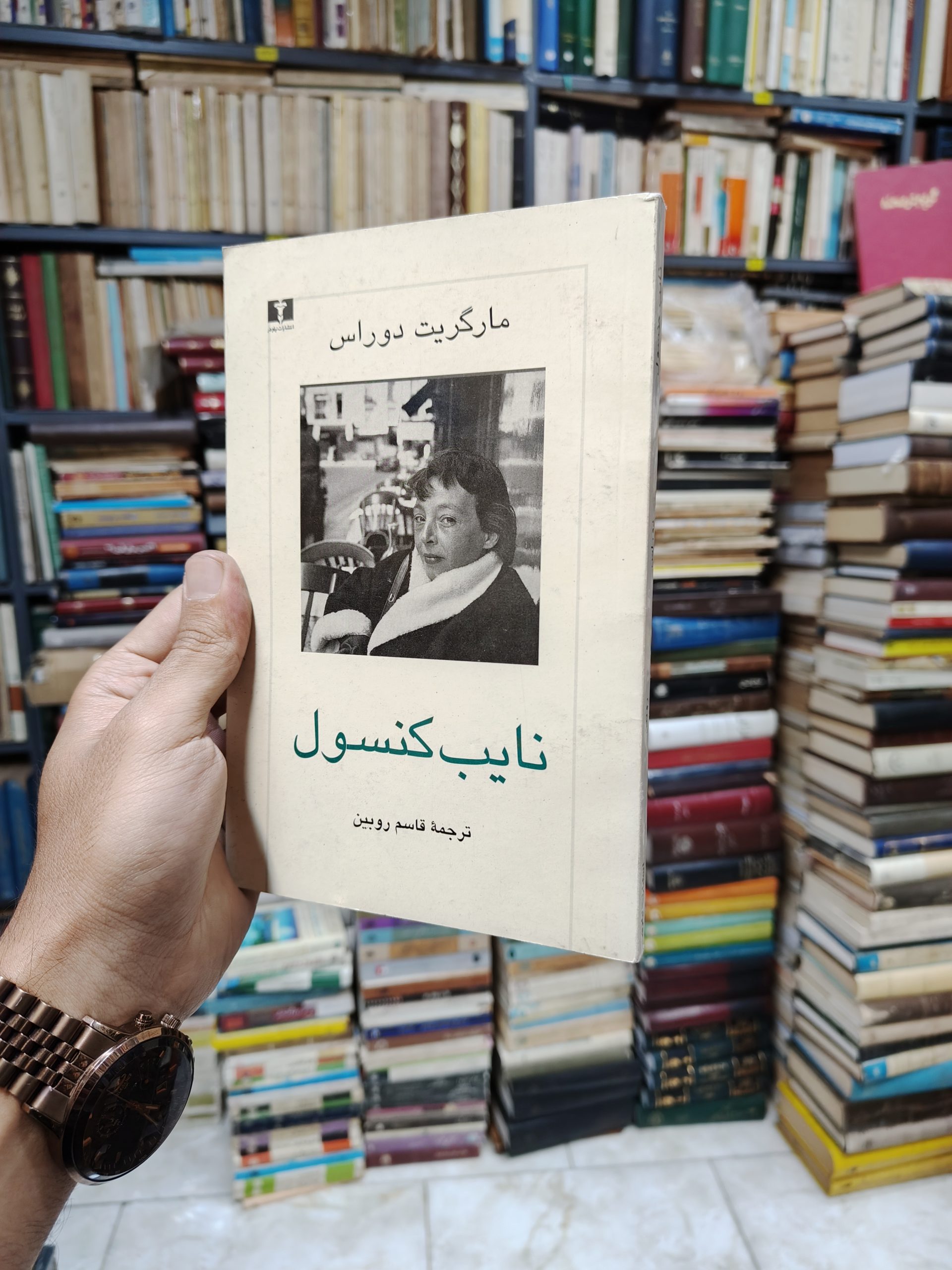 نایب کنسول