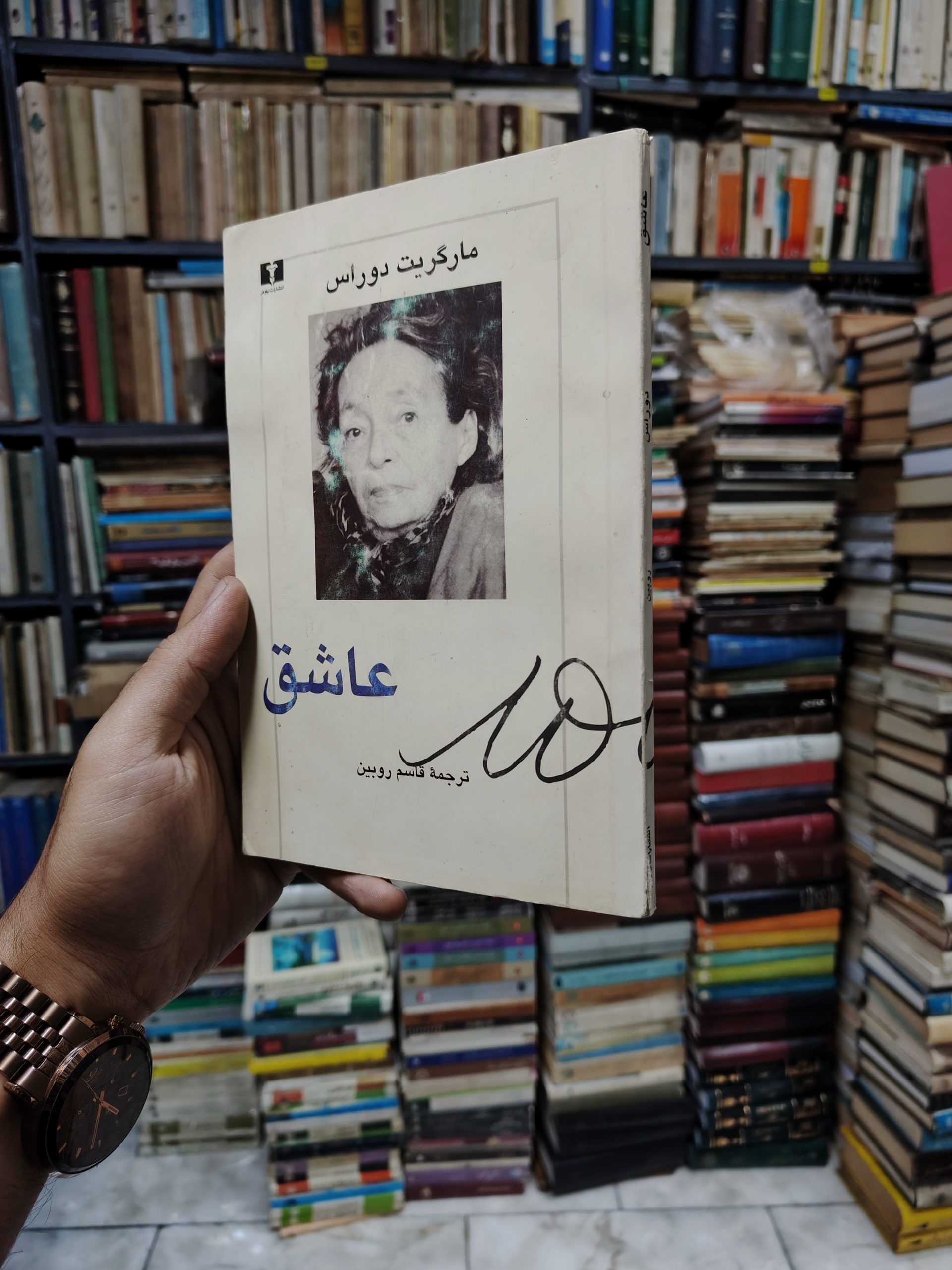 عاشق