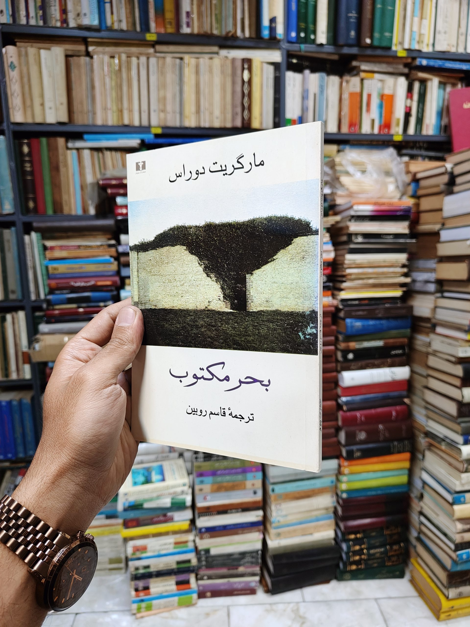 بحر مکتوب