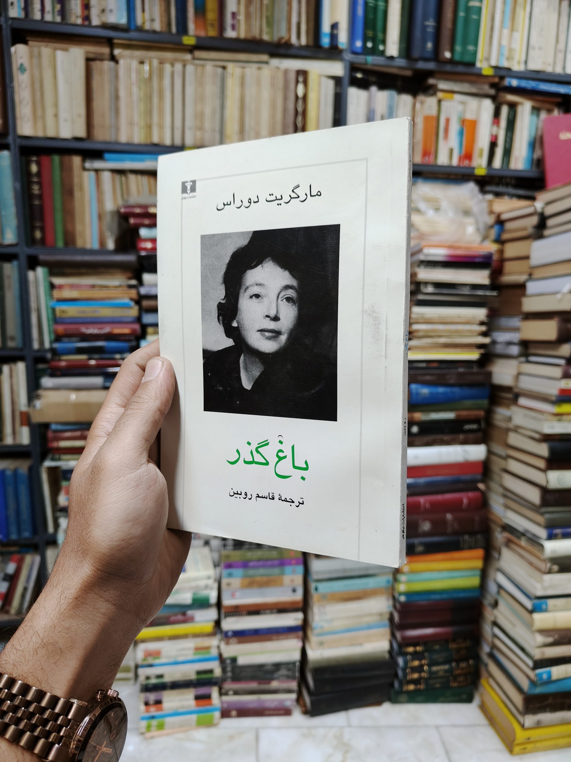 باغ گذر