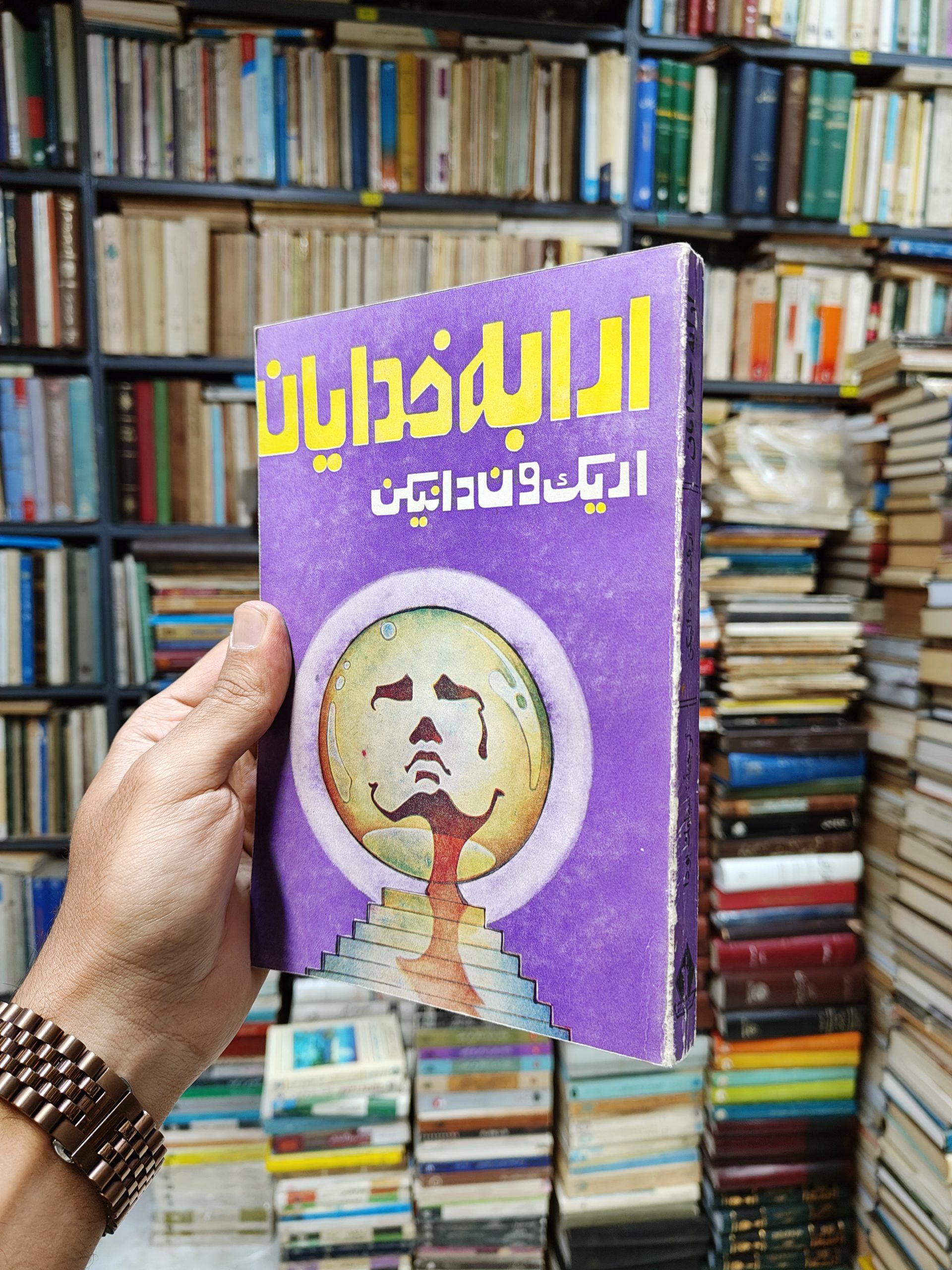ارابه خدایان