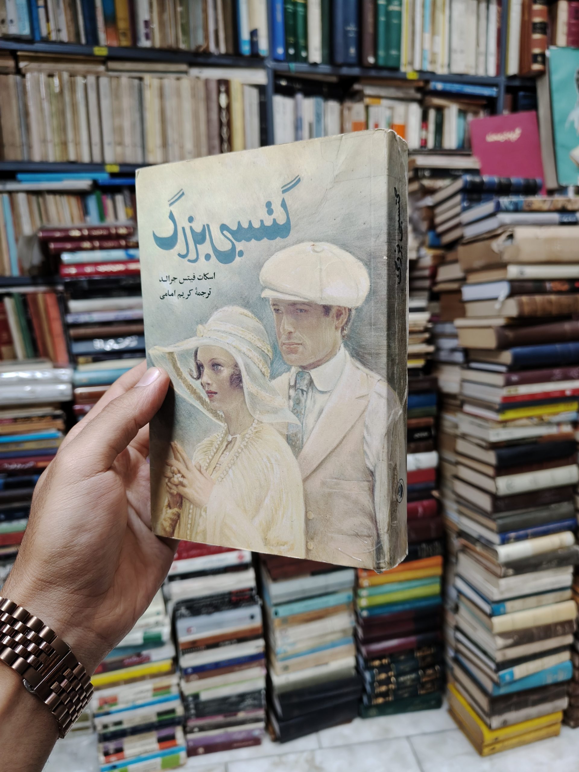 گتسبی بزرگ