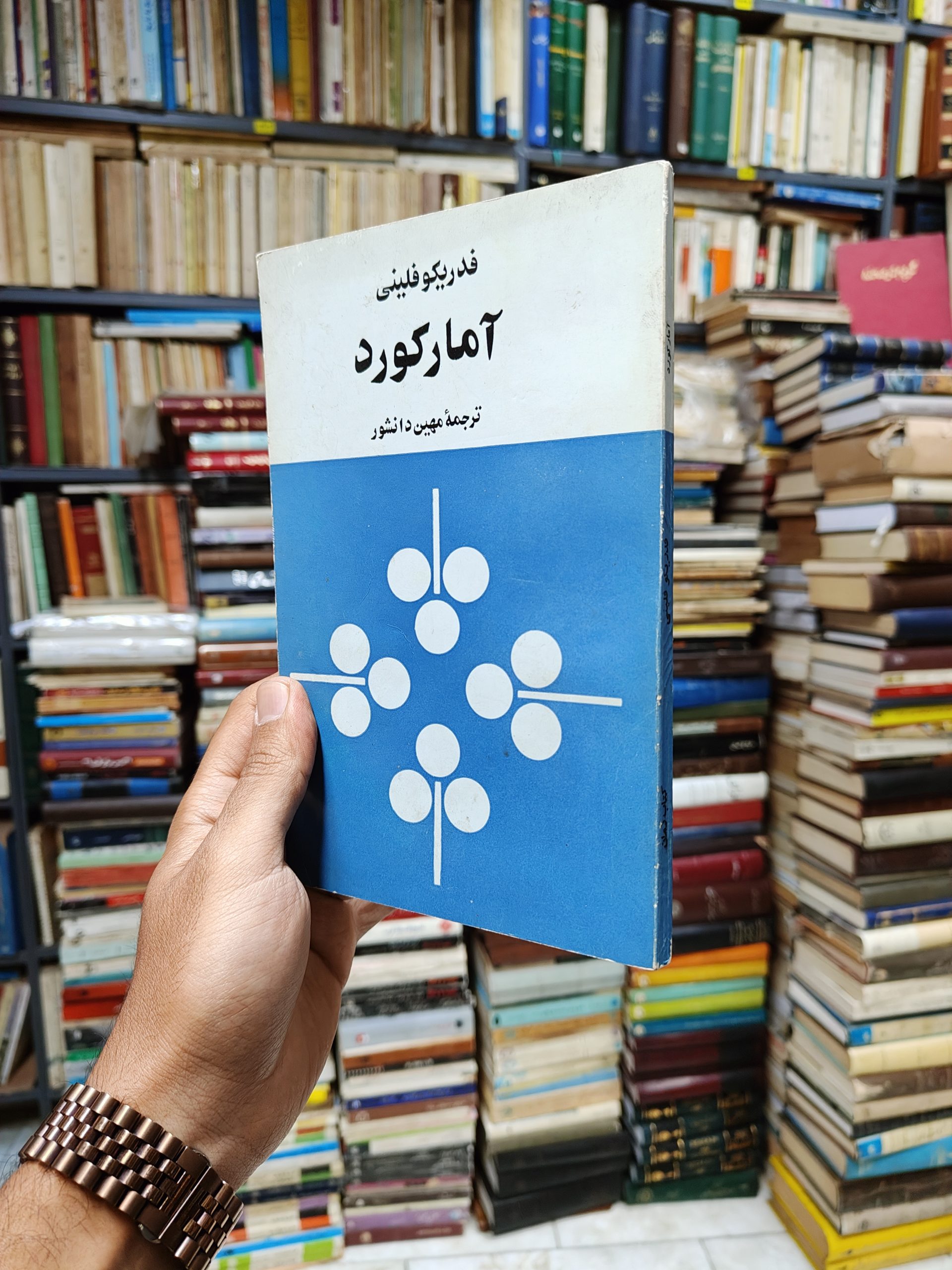 آمار کورد (تصویر یک شهر)
