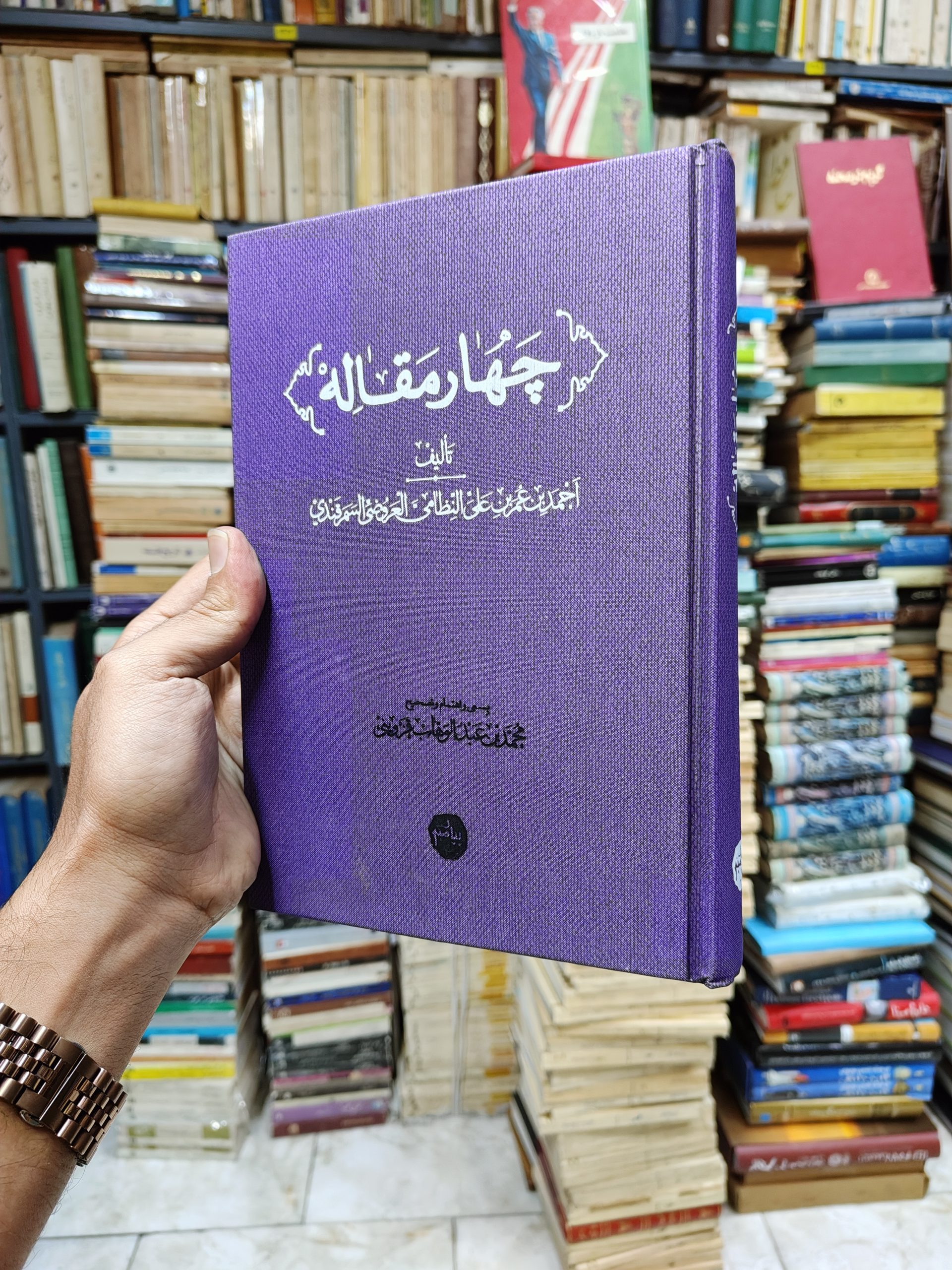 چهار مقاله