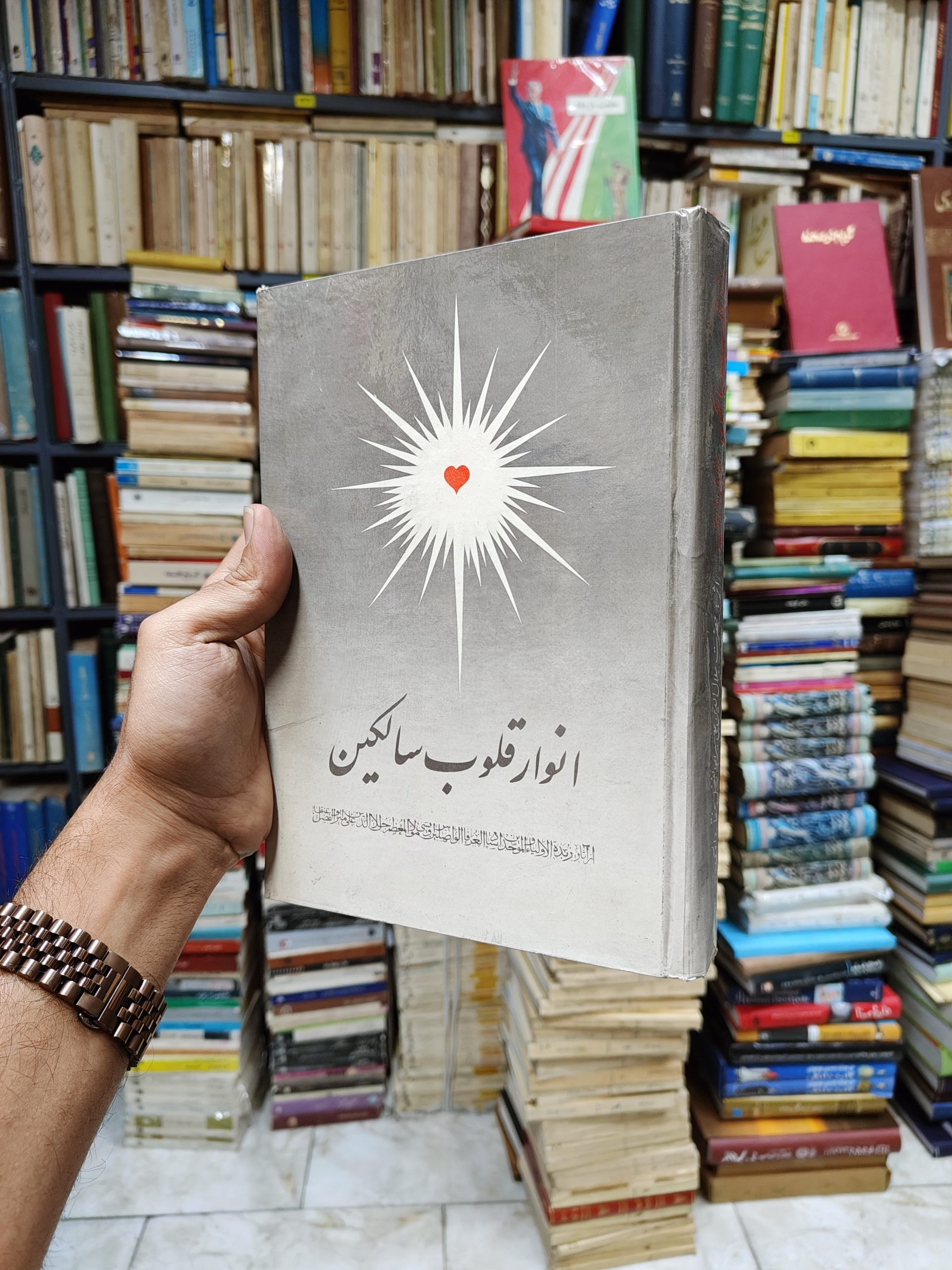 انوار قلوب سالکین (حقایق المناقب)