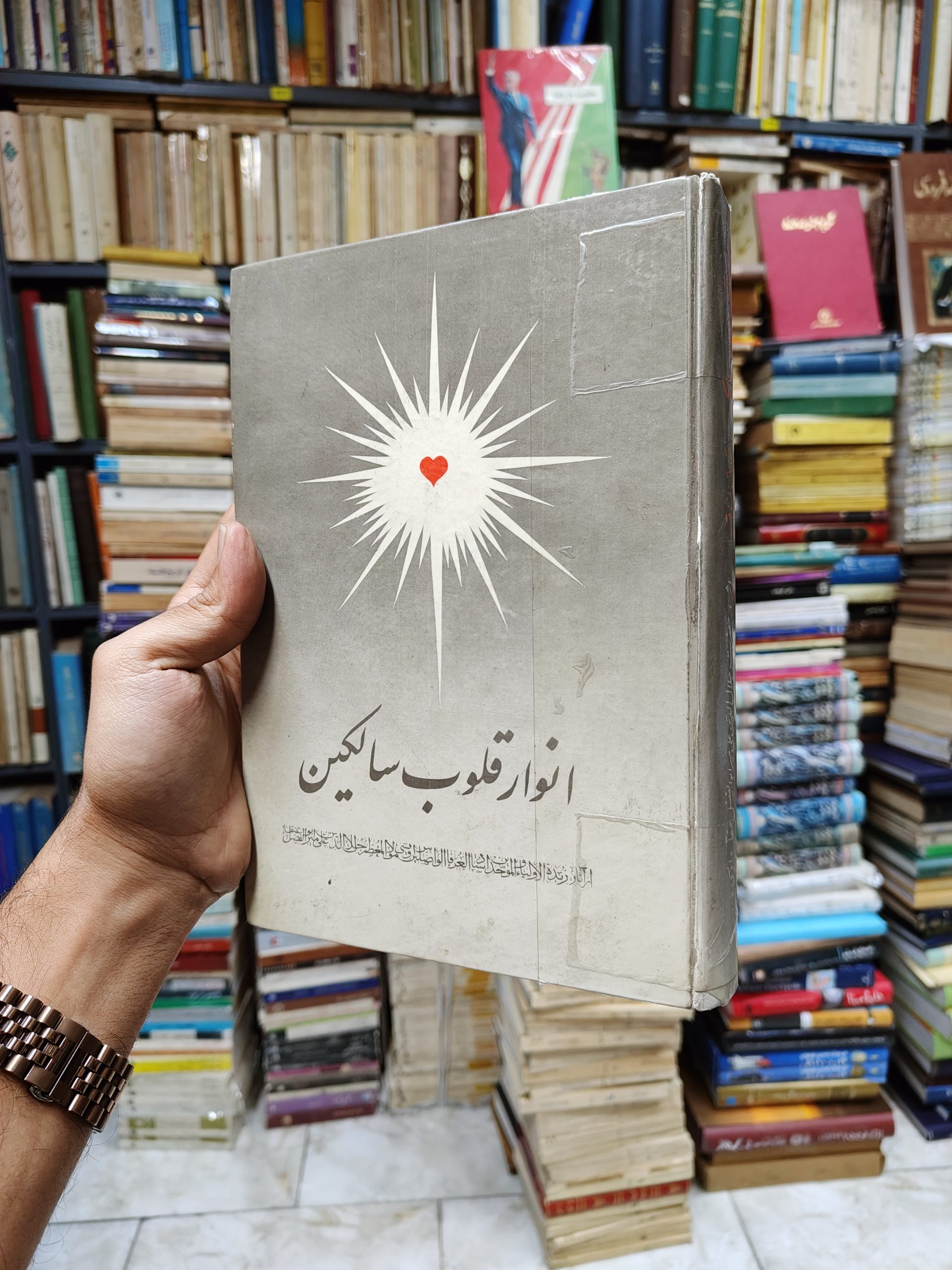 انوار قلوب سالکین (حقایق المناقب)