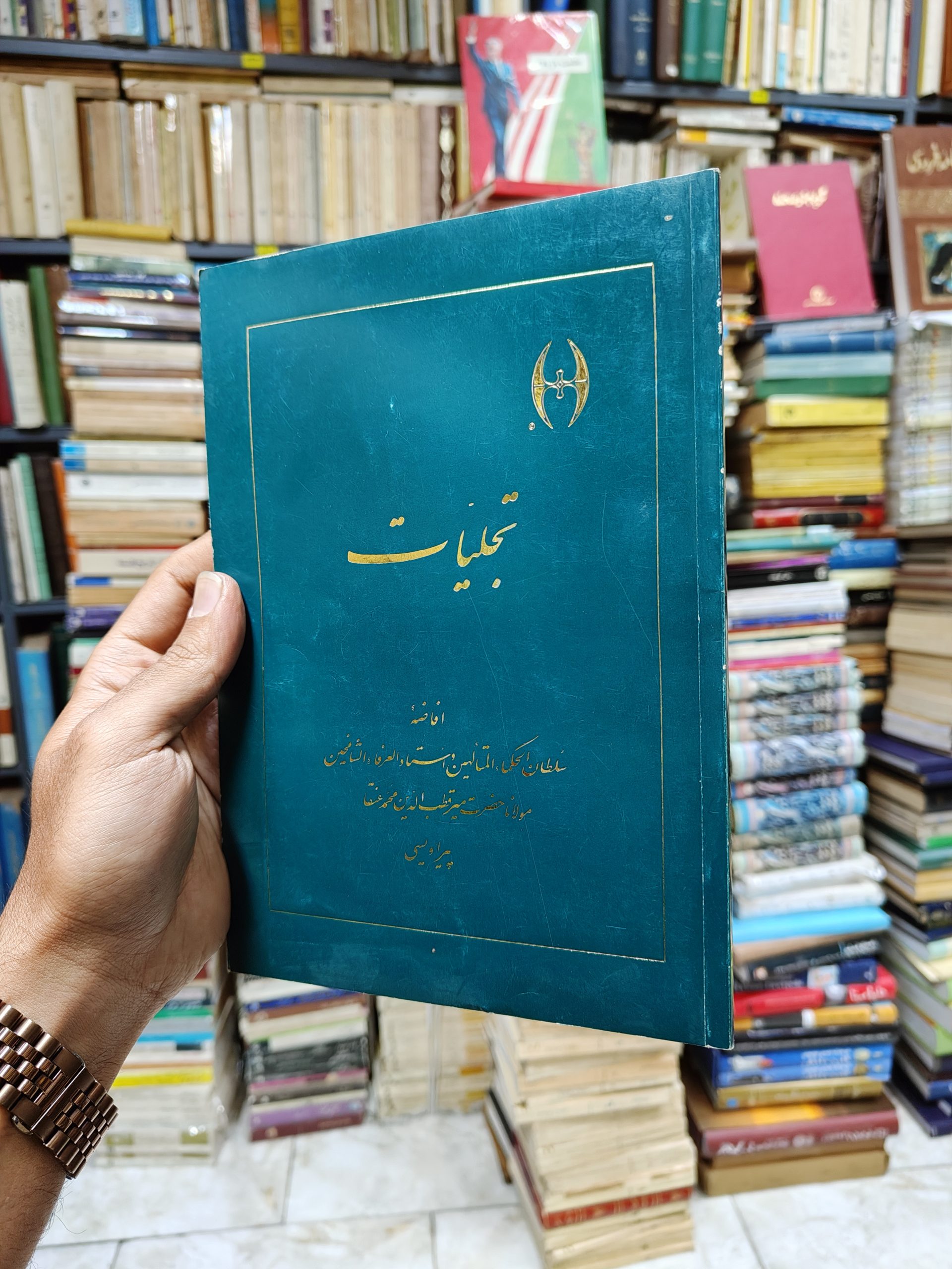تجلیات