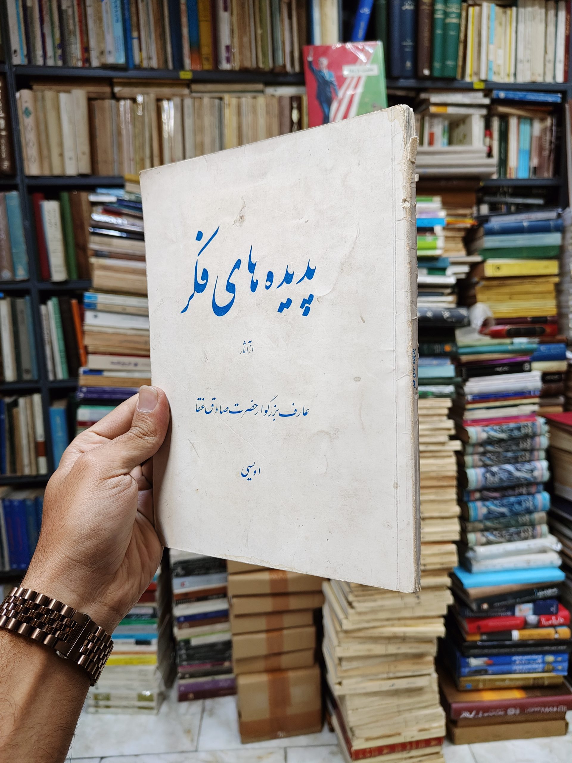 پدیده های فکر