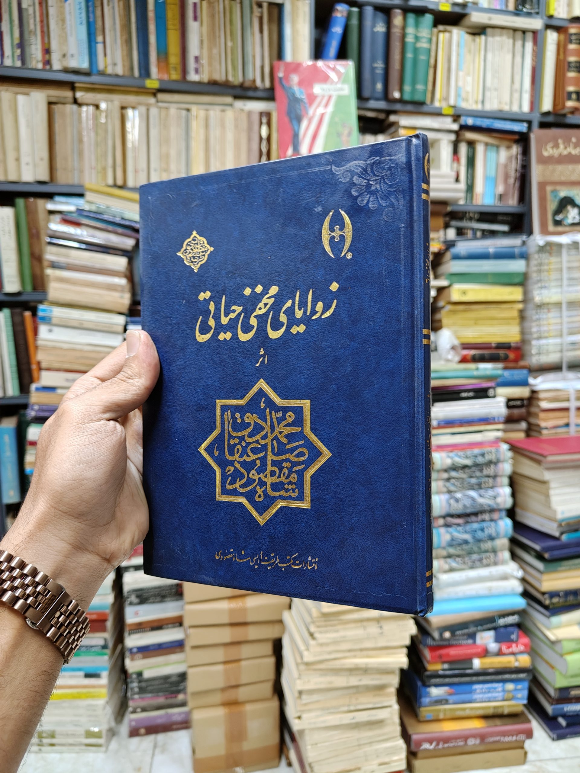 زوایای مخفی حیاتی